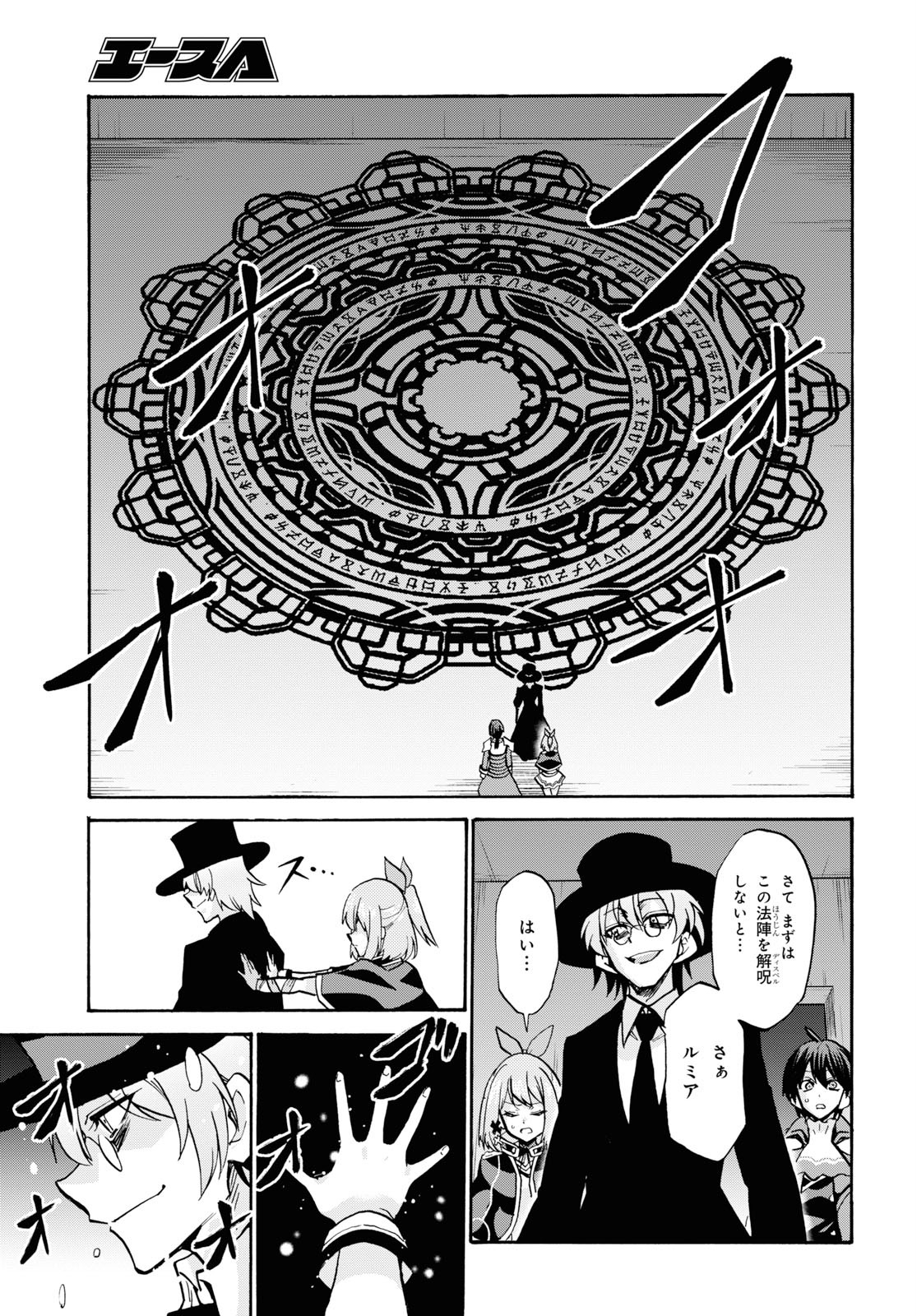 ROKU DE NASHI MAJUTSU KOUSHI TO KINKI KYOUTEN - raw - Chapter 57 - https://jpdd.ccdd.to/JPDD/rokudenashimajutsukoushitokinkikyouten/117981/32x13oxy3ax.jpg