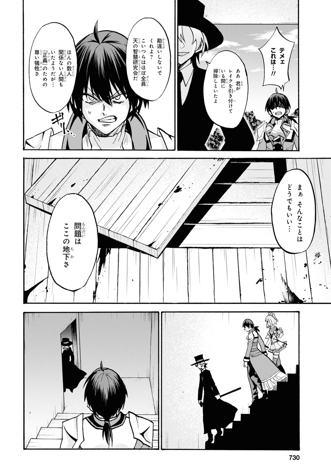 ROKU DE NASHI MAJUTSU KOUSHI TO KINKI KYOUTEN - raw - Chapter 57 - https://jpdd.ccdd.to/JPDD/rokudenashimajutsukoushitokinkikyouten/117981/54tsba5vlqi.jpg