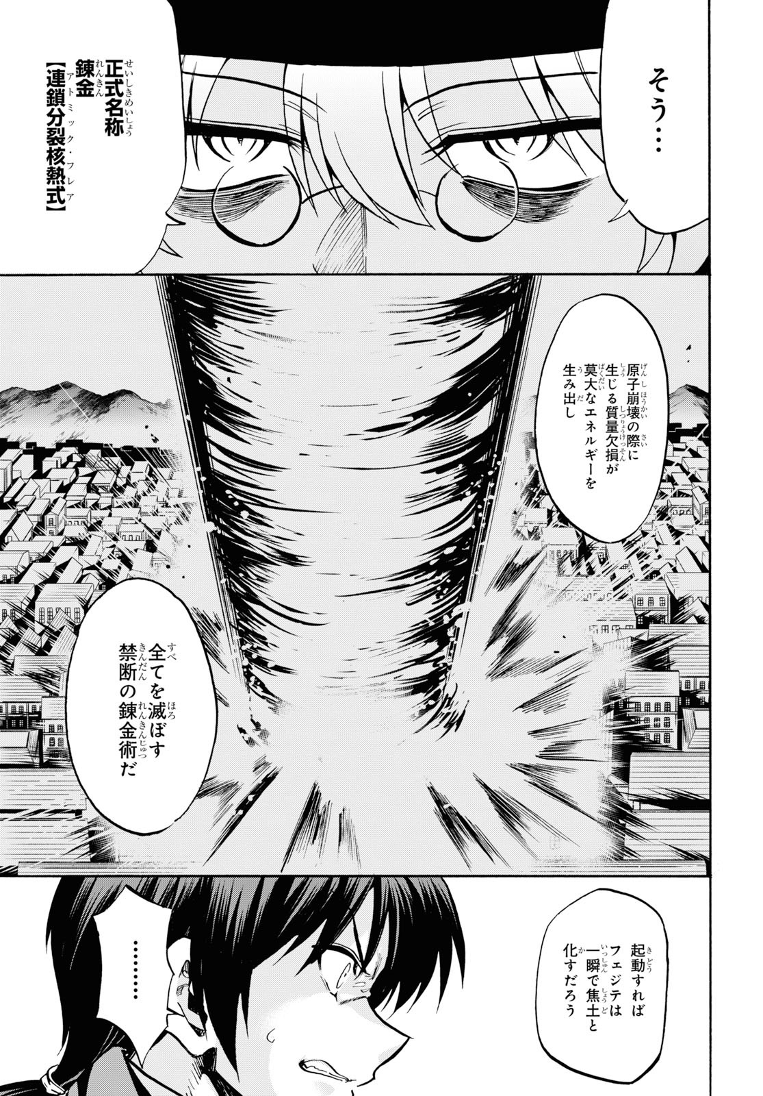 ROKU DE NASHI MAJUTSU KOUSHI TO KINKI KYOUTEN - raw - Chapter 57 - https://jpdd.ccdd.to/JPDD/rokudenashimajutsukoushitokinkikyouten/117981/5g2gke2scyw.jpg