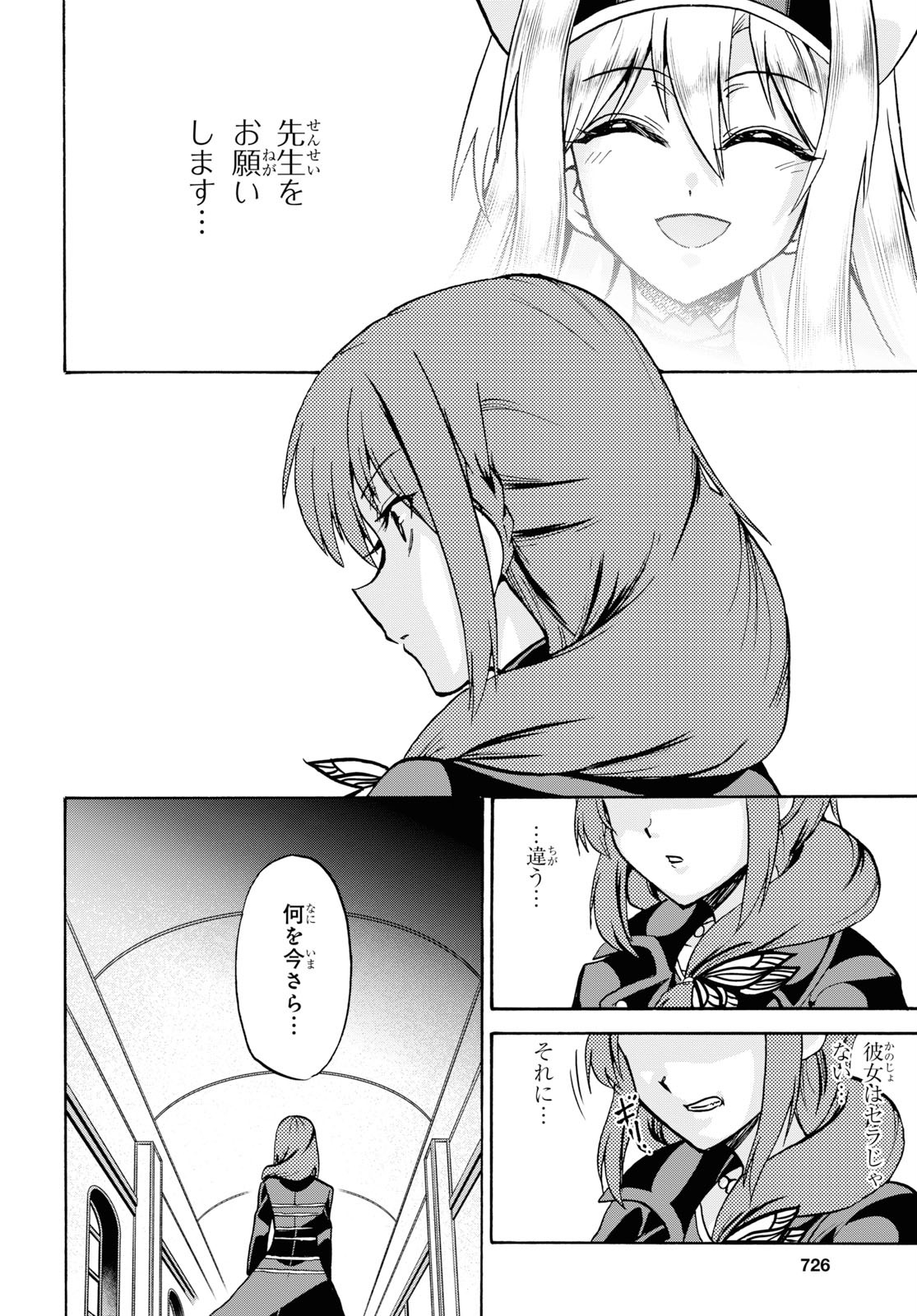 ROKU DE NASHI MAJUTSU KOUSHI TO KINKI KYOUTEN - raw - Chapter 57 - https://jpdd.ccdd.to/JPDD/rokudenashimajutsukoushitokinkikyouten/117981/5msz4erfm2b.jpg