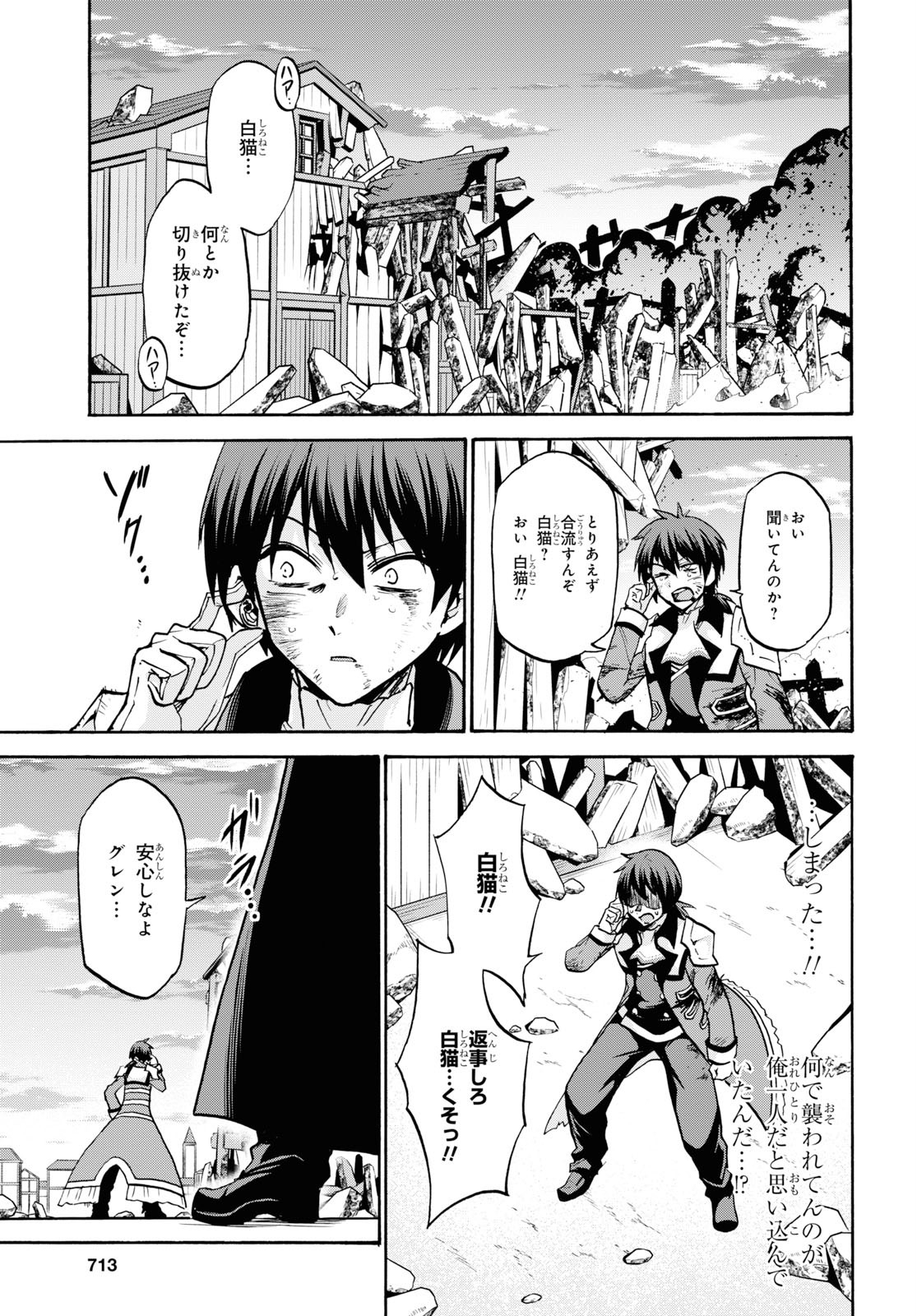 ROKU DE NASHI MAJUTSU KOUSHI TO KINKI KYOUTEN - raw - Chapter 57 - https://jpdd.ccdd.to/JPDD/rokudenashimajutsukoushitokinkikyouten/117981/bjimohyw54p.jpg