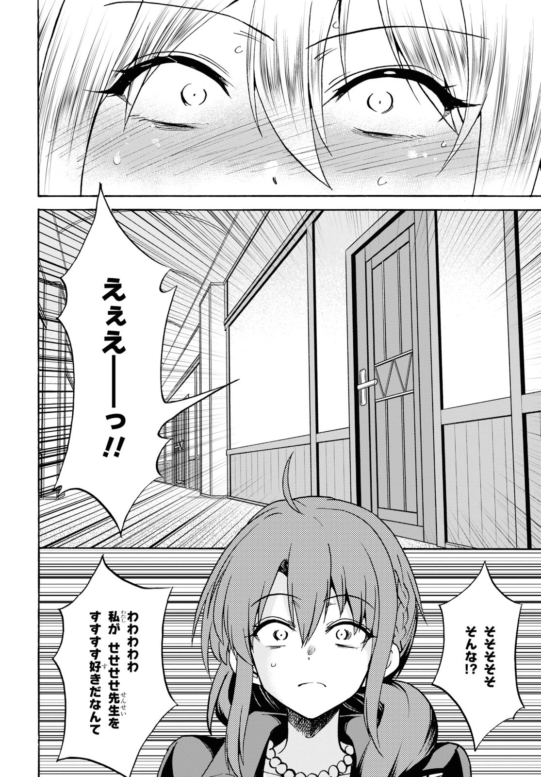 ROKU DE NASHI MAJUTSU KOUSHI TO KINKI KYOUTEN - raw - Chapter 57 - https://jpdd.ccdd.to/JPDD/rokudenashimajutsukoushitokinkikyouten/117981/bp3gupfbmdq.jpg