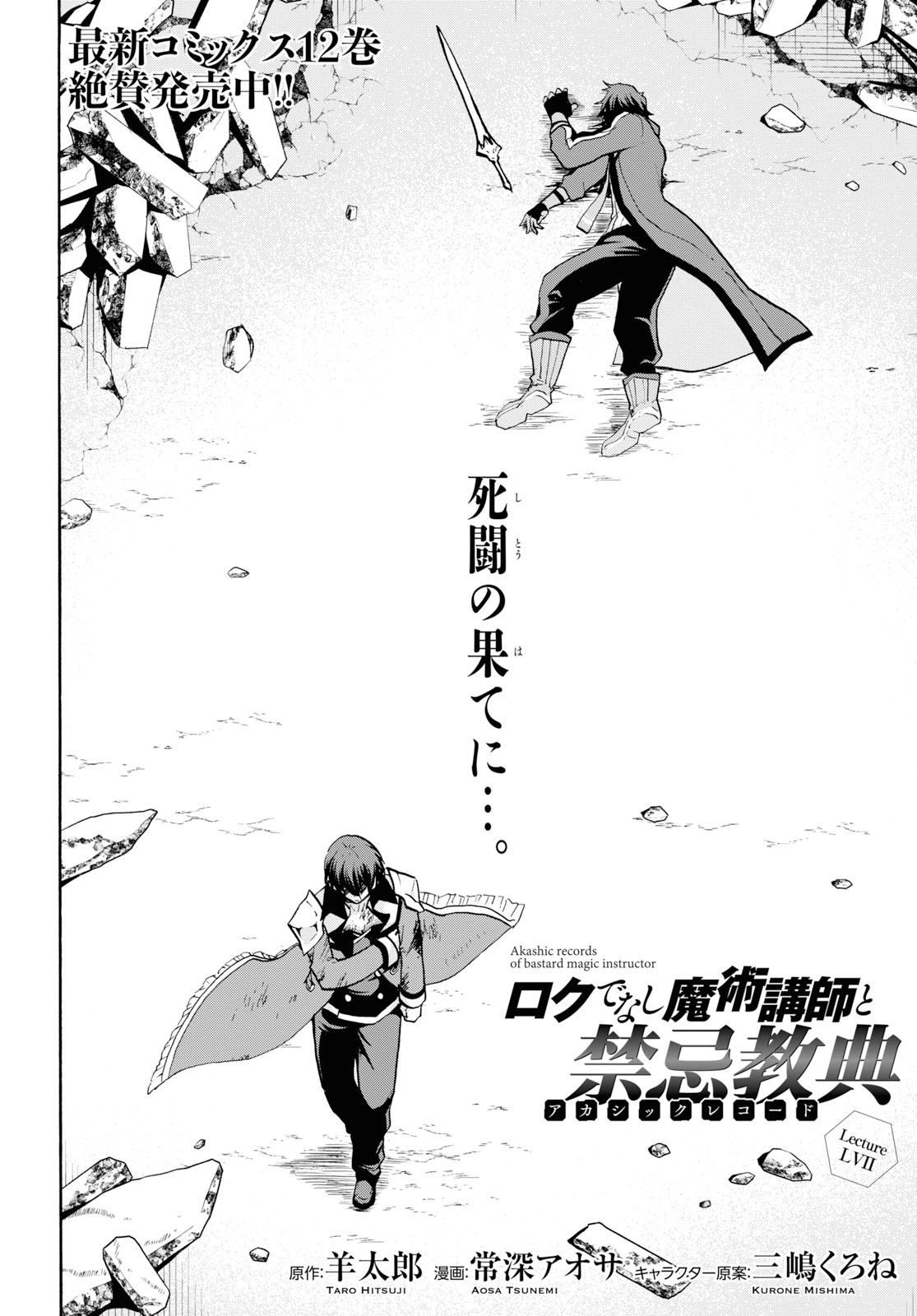 ROKU DE NASHI MAJUTSU KOUSHI TO KINKI KYOUTEN - raw - Chapter 57 - https://jpdd.ccdd.to/JPDD/rokudenashimajutsukoushitokinkikyouten/117981/c1mqmclsjcn.jpg