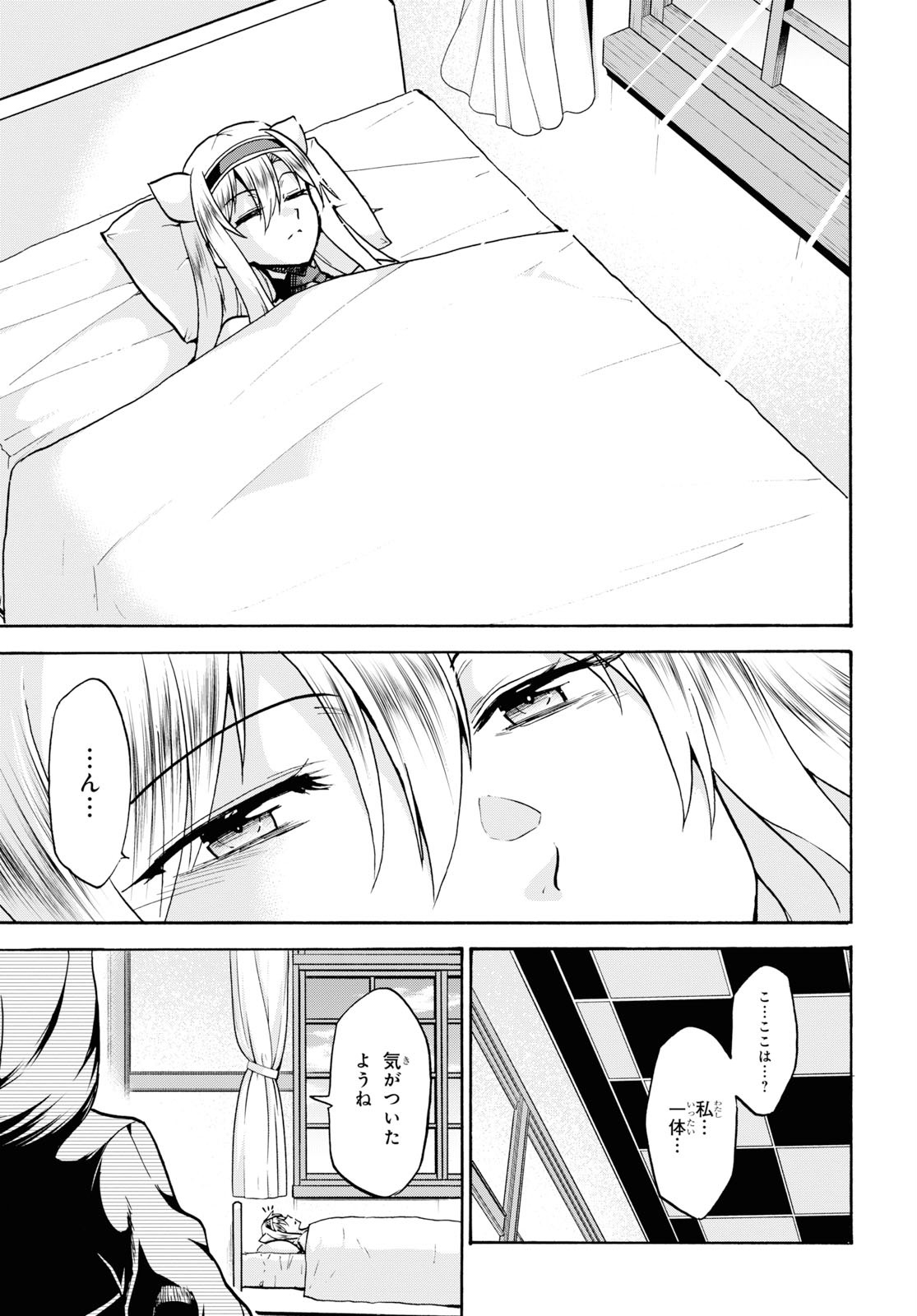 ROKU DE NASHI MAJUTSU KOUSHI TO KINKI KYOUTEN - raw - Chapter 57 - https://jpdd.ccdd.to/JPDD/rokudenashimajutsukoushitokinkikyouten/117981/ezpjvkzynan.jpg