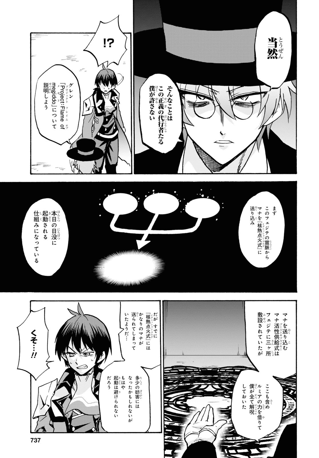 ROKU DE NASHI MAJUTSU KOUSHI TO KINKI KYOUTEN - raw - Chapter 57 - https://jpdd.ccdd.to/JPDD/rokudenashimajutsukoushitokinkikyouten/117981/gxokrriqtag.jpg