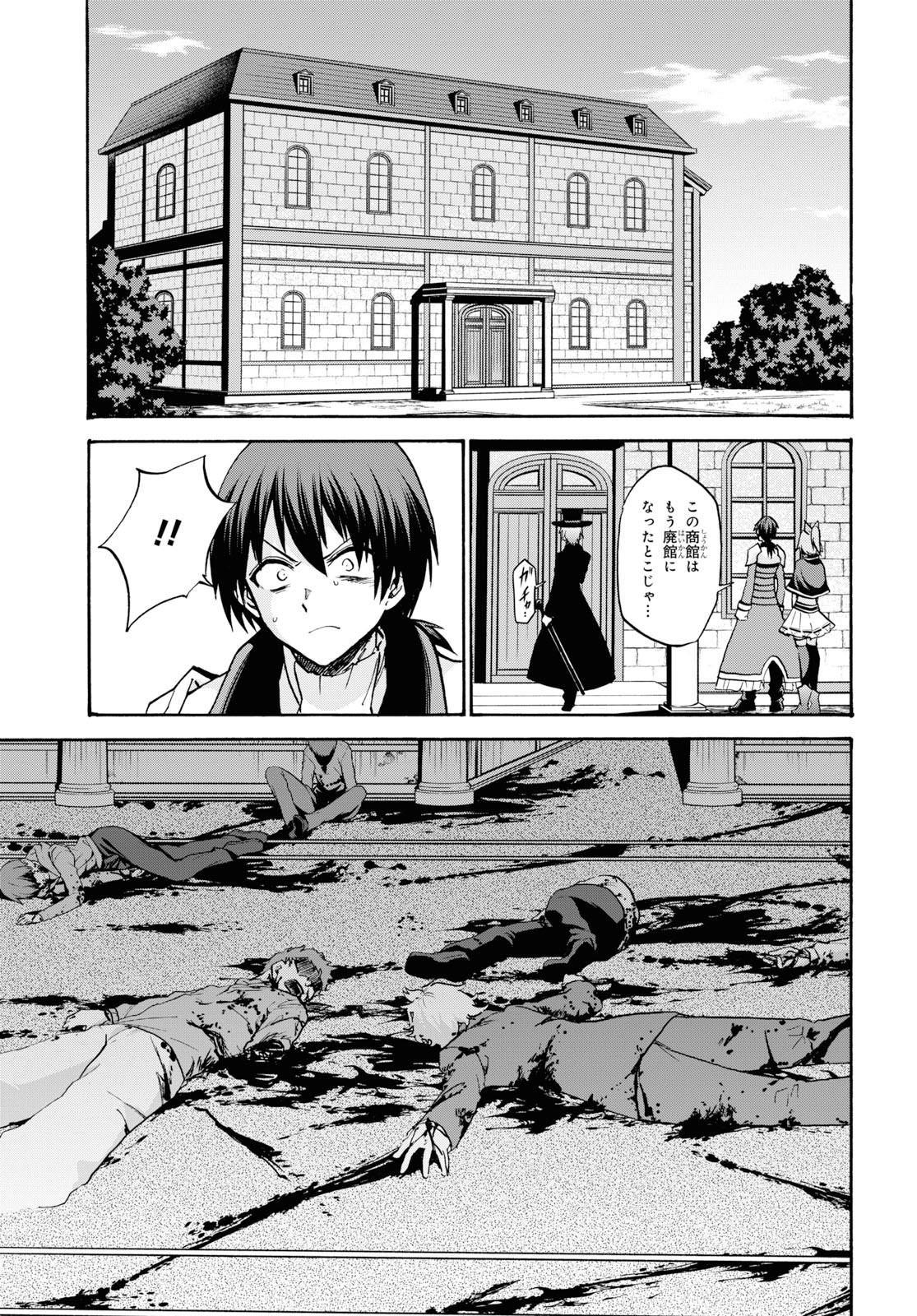 ROKU DE NASHI MAJUTSU KOUSHI TO KINKI KYOUTEN - raw - Chapter 57 - https://jpdd.ccdd.to/JPDD/rokudenashimajutsukoushitokinkikyouten/117981/hmqkloa5pe5.jpg