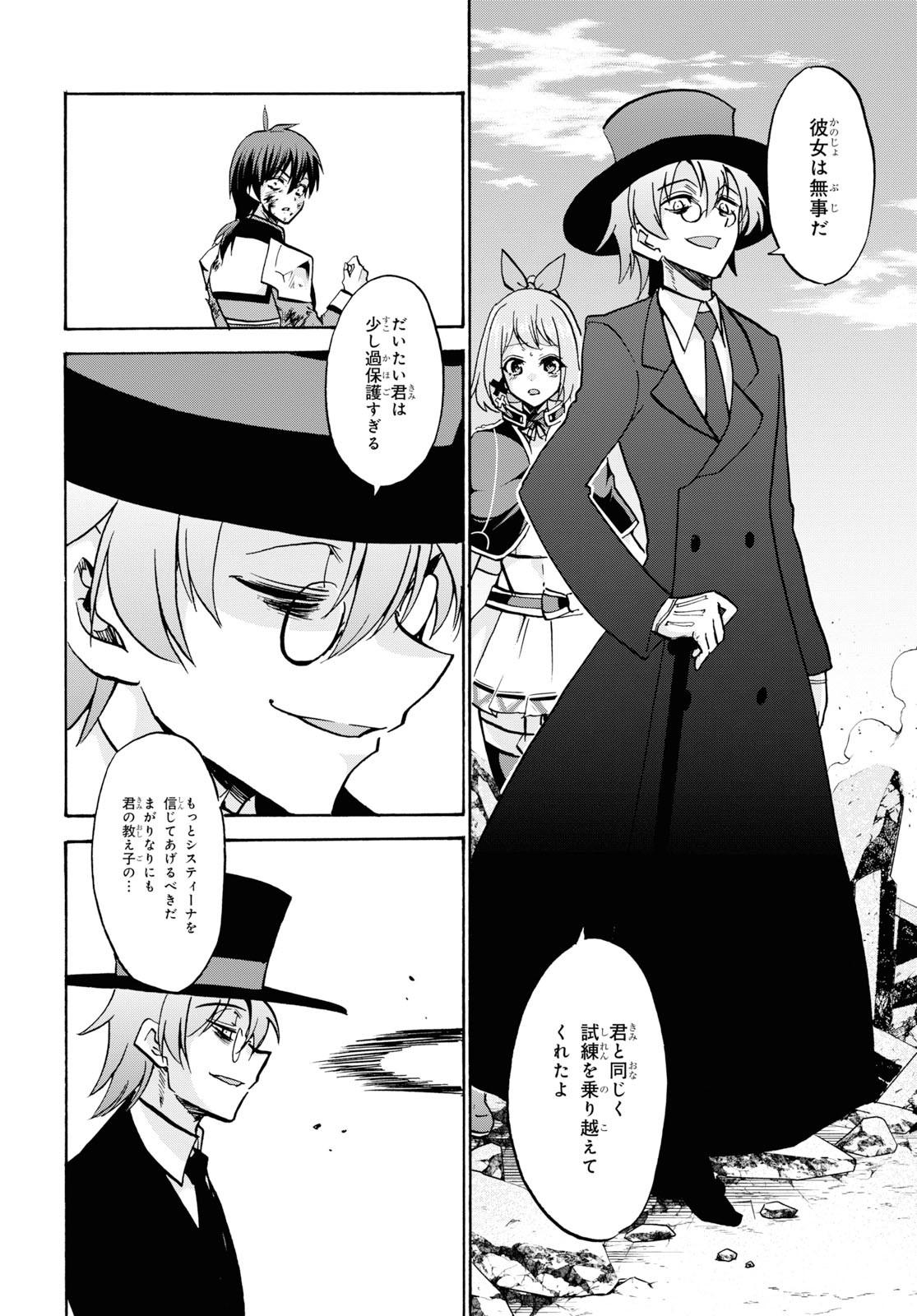 ROKU DE NASHI MAJUTSU KOUSHI TO KINKI KYOUTEN - raw - Chapter 57 - https://jpdd.ccdd.to/JPDD/rokudenashimajutsukoushitokinkikyouten/117981/hphzgw3ow0p.jpg