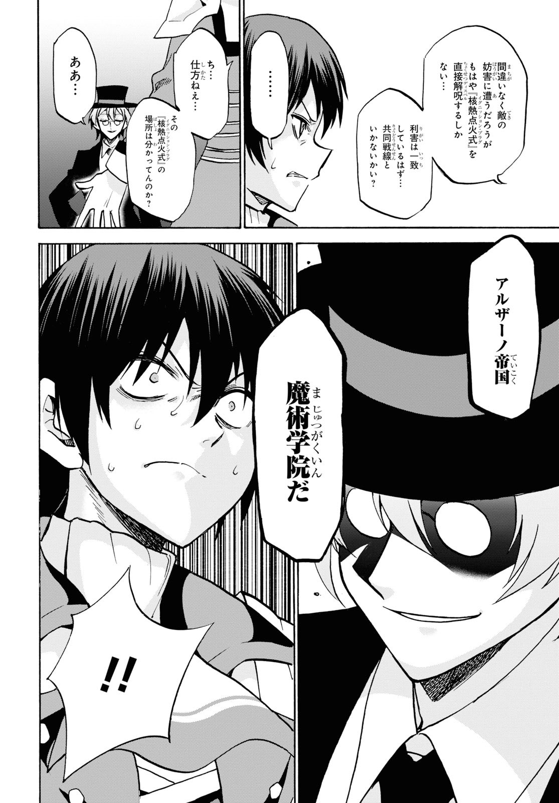ROKU DE NASHI MAJUTSU KOUSHI TO KINKI KYOUTEN - raw - Chapter 57 - https://jpdd.ccdd.to/JPDD/rokudenashimajutsukoushitokinkikyouten/117981/jbgezxhdc1u.jpg
