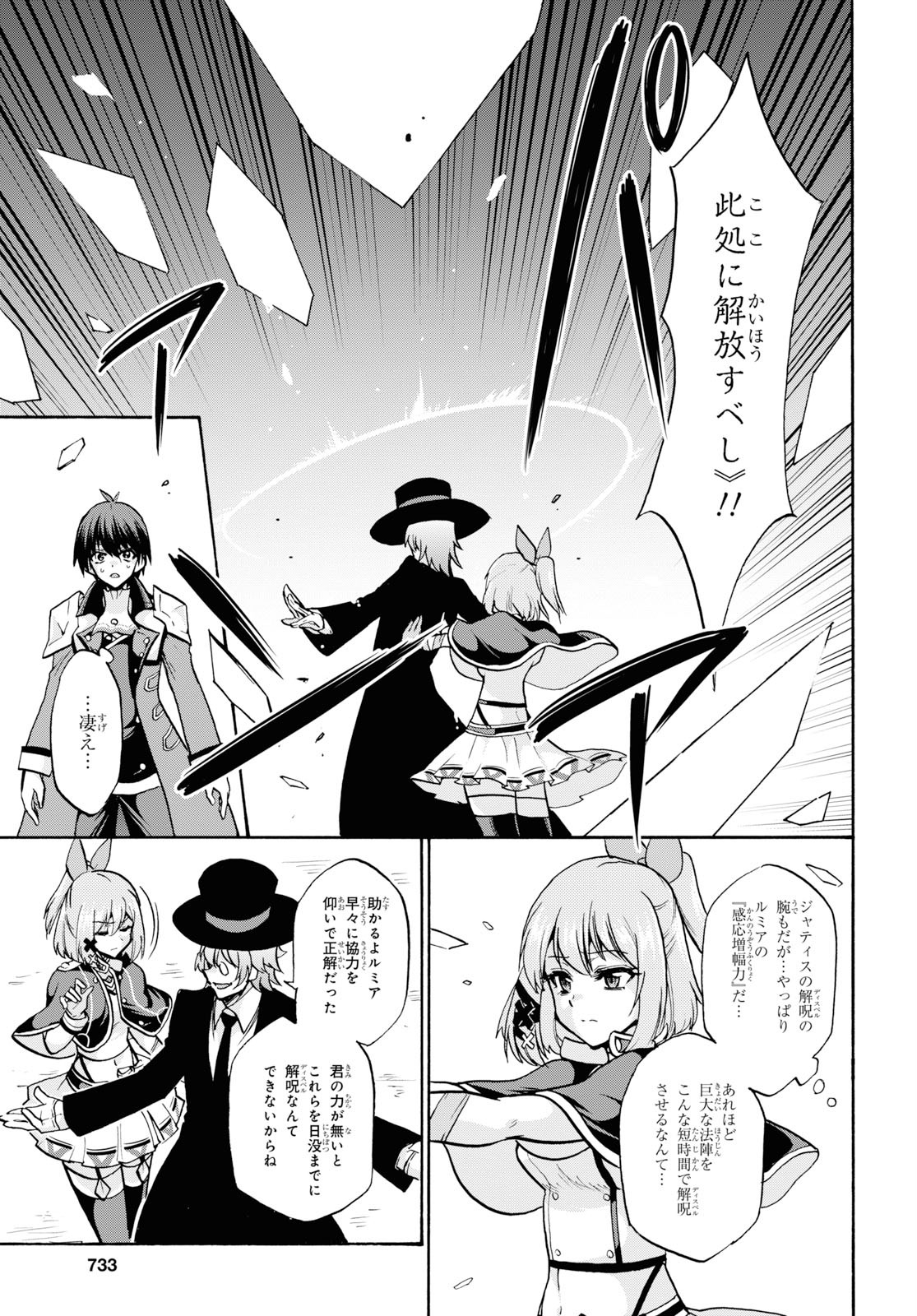 ROKU DE NASHI MAJUTSU KOUSHI TO KINKI KYOUTEN - raw - Chapter 57 - https://jpdd.ccdd.to/JPDD/rokudenashimajutsukoushitokinkikyouten/117981/jckq0rl5wl0.jpg