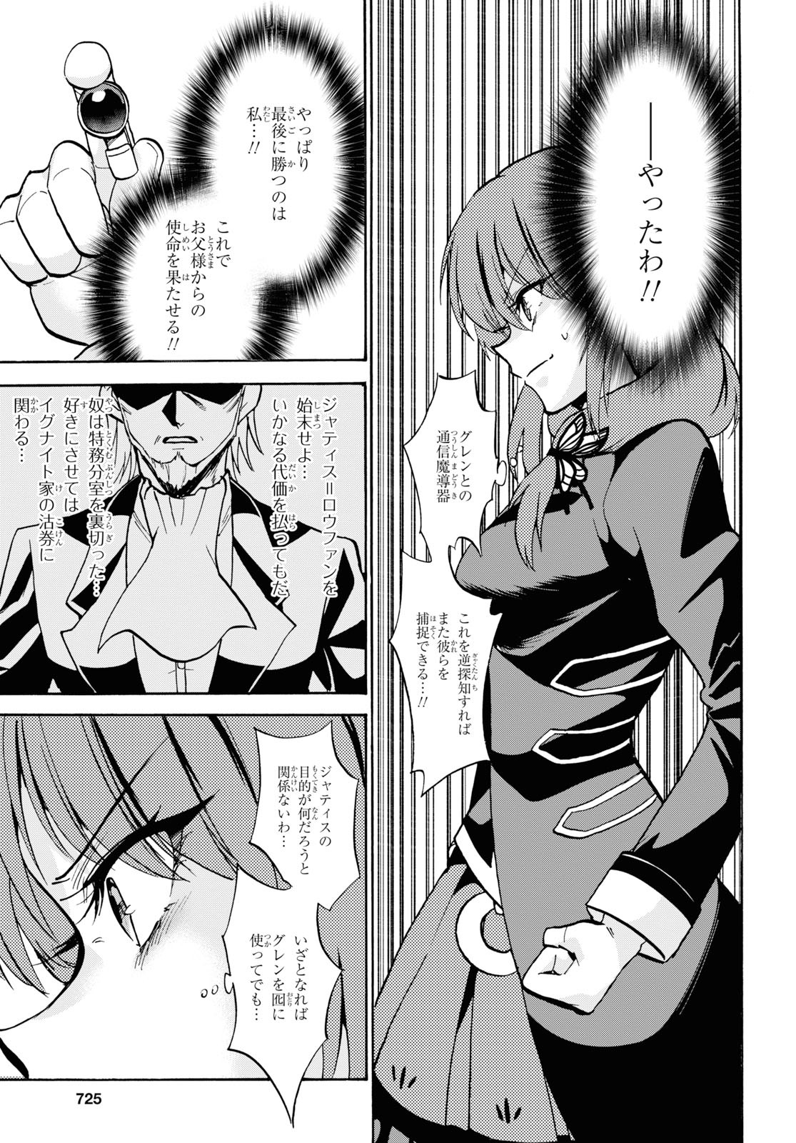 ROKU DE NASHI MAJUTSU KOUSHI TO KINKI KYOUTEN - raw - Chapter 57 - https://jpdd.ccdd.to/JPDD/rokudenashimajutsukoushitokinkikyouten/117981/k1tihuu51ka.jpg