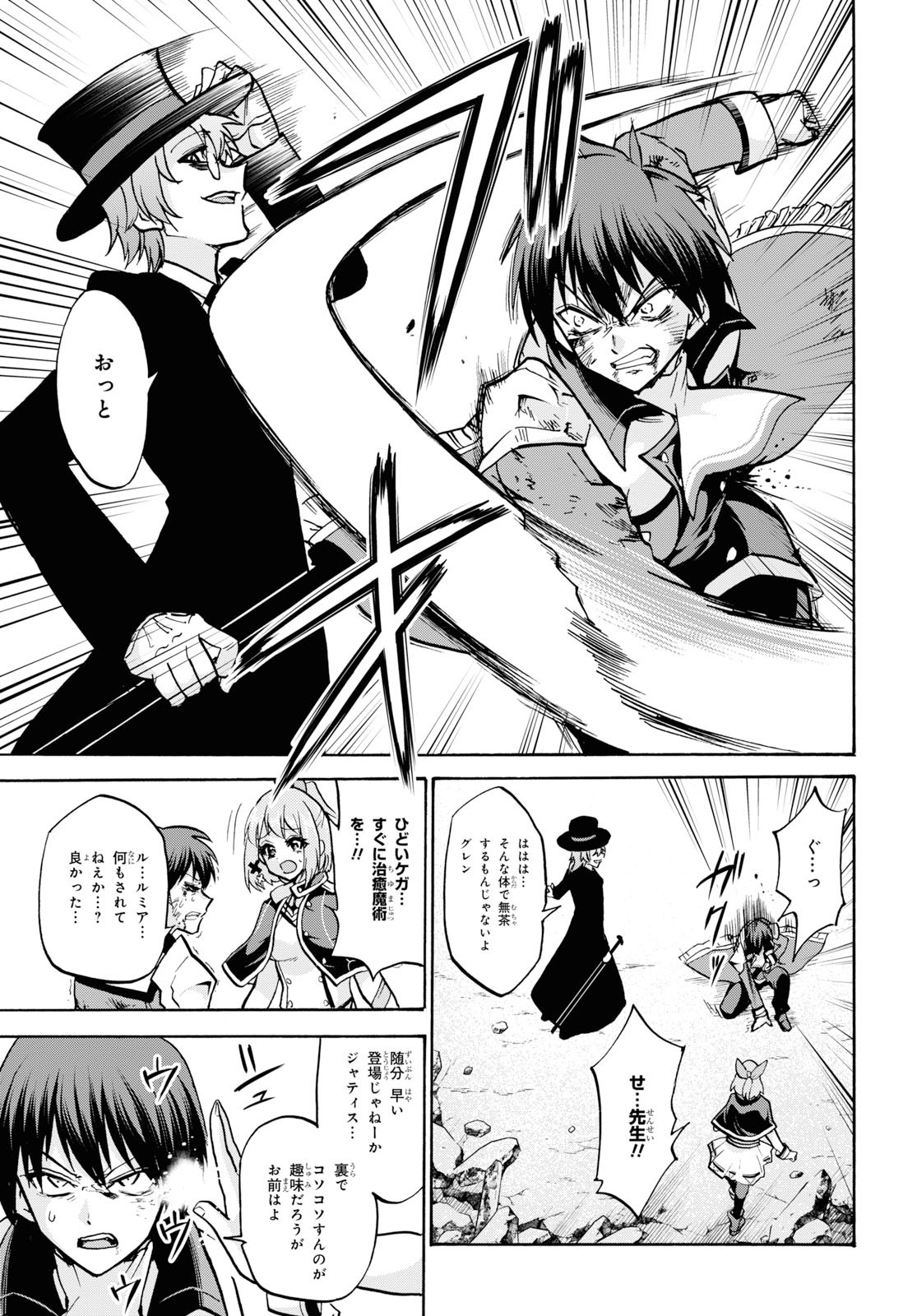 ROKU DE NASHI MAJUTSU KOUSHI TO KINKI KYOUTEN - raw - Chapter 57 - https://jpdd.ccdd.to/JPDD/rokudenashimajutsukoushitokinkikyouten/117981/qozo30c2dcy.jpg