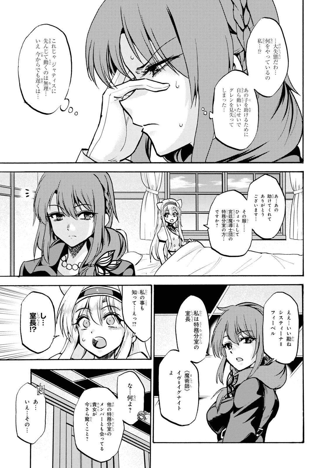 ROKU DE NASHI MAJUTSU KOUSHI TO KINKI KYOUTEN - raw - Chapter 57 - https://jpdd.ccdd.to/JPDD/rokudenashimajutsukoushitokinkikyouten/117981/so5ajxjpj3l.jpg