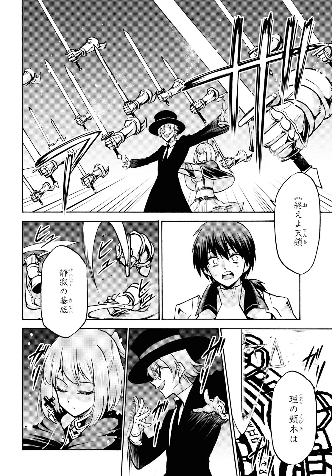 ROKU DE NASHI MAJUTSU KOUSHI TO KINKI KYOUTEN - raw - Chapter 57 - https://jpdd.ccdd.to/JPDD/rokudenashimajutsukoushitokinkikyouten/117981/vykchnlo1oy.jpg