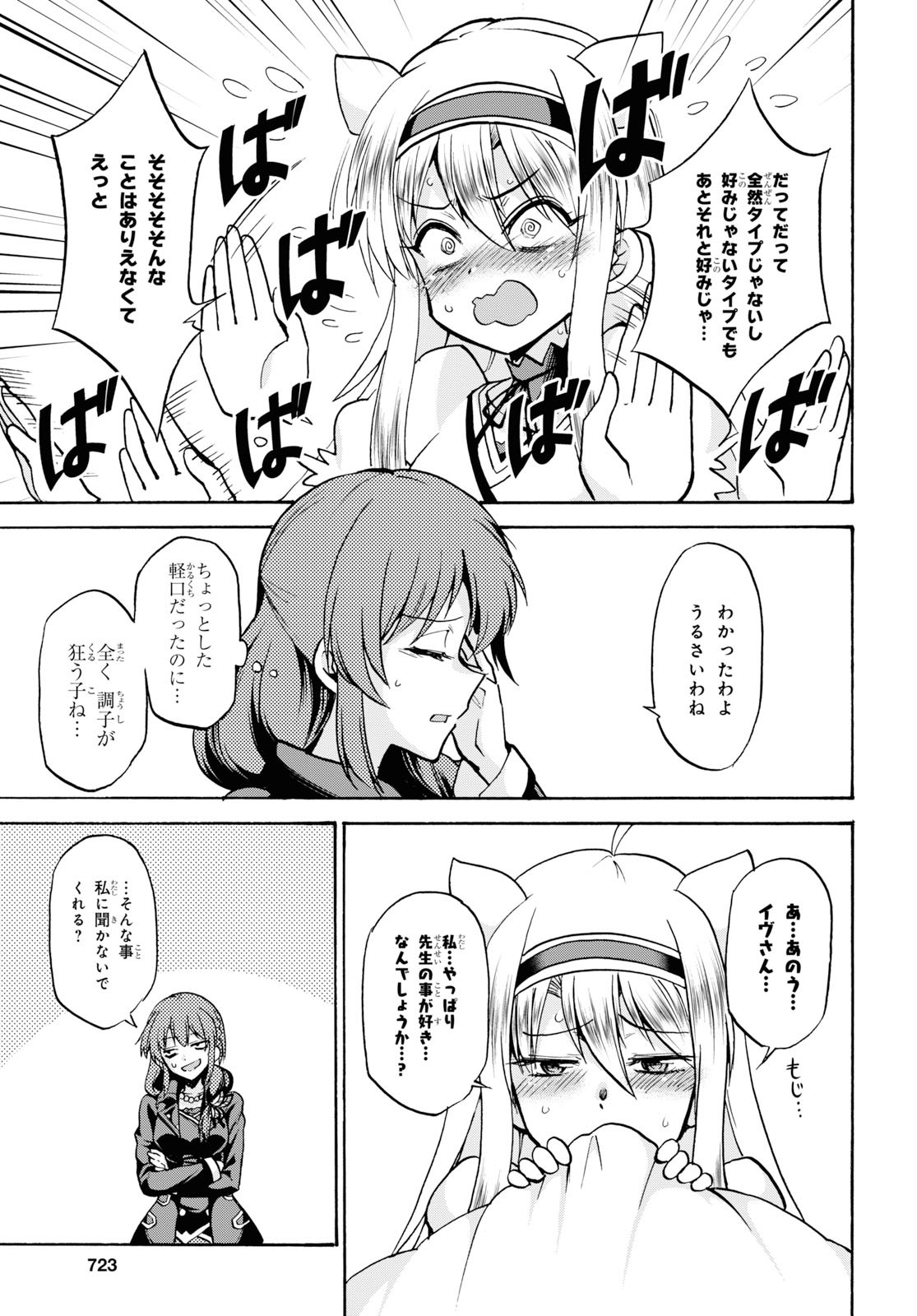ROKU DE NASHI MAJUTSU KOUSHI TO KINKI KYOUTEN - raw - Chapter 57 - https://jpdd.ccdd.to/JPDD/rokudenashimajutsukoushitokinkikyouten/117981/wcjn4113qch.jpg