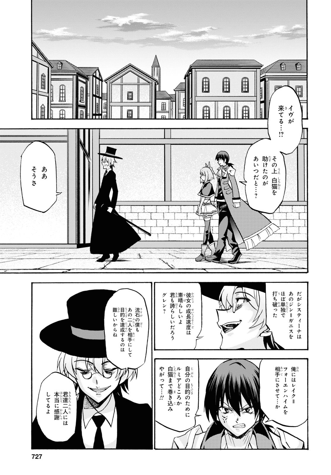 ROKU DE NASHI MAJUTSU KOUSHI TO KINKI KYOUTEN - raw - Chapter 57 - https://jpdd.ccdd.to/JPDD/rokudenashimajutsukoushitokinkikyouten/117981/ycnlza1zweq.jpg