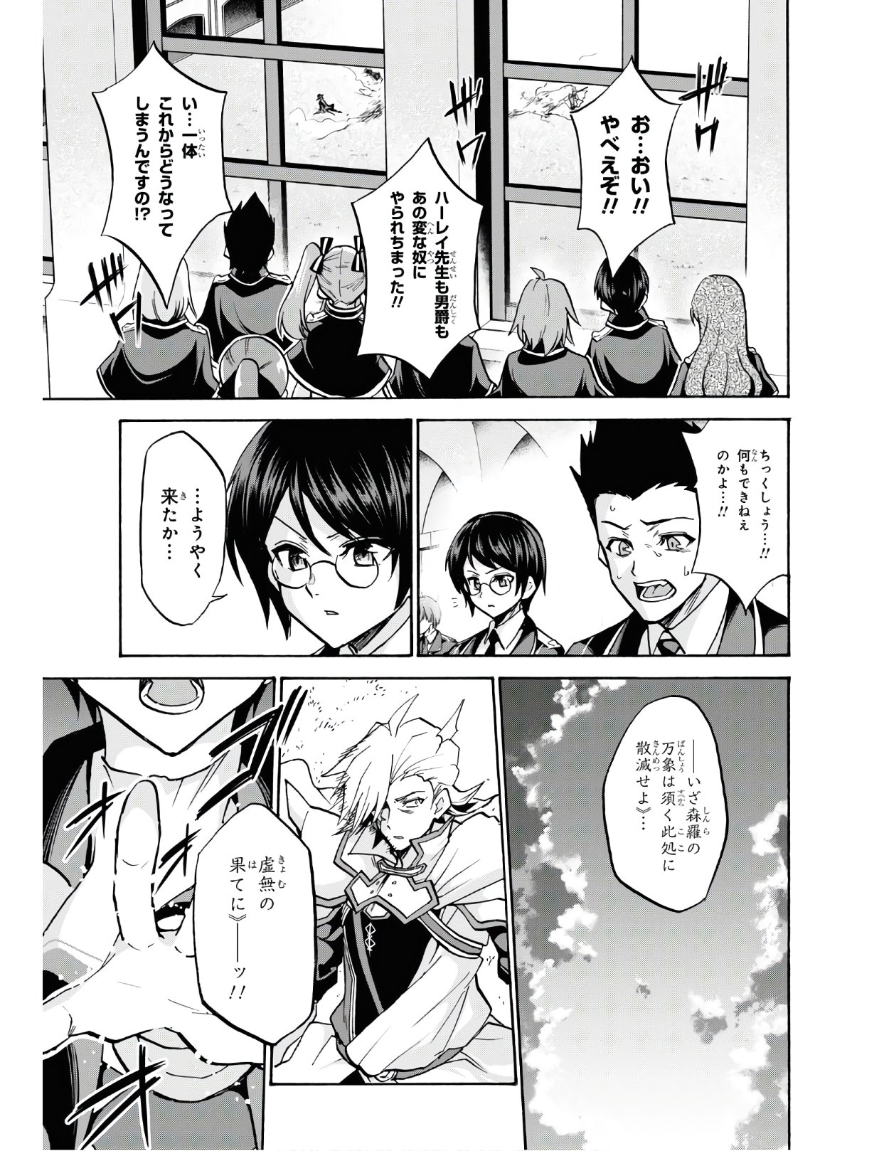 ROKU DE NASHI MAJUTSU KOUSHI TO KINKI KYOUTEN - raw - Chapter 58 - https://jpdd.ccdd.to/JPDD/rokudenashimajutsukoushitokinkikyouten/122681/0zqiyepsepv.jpg