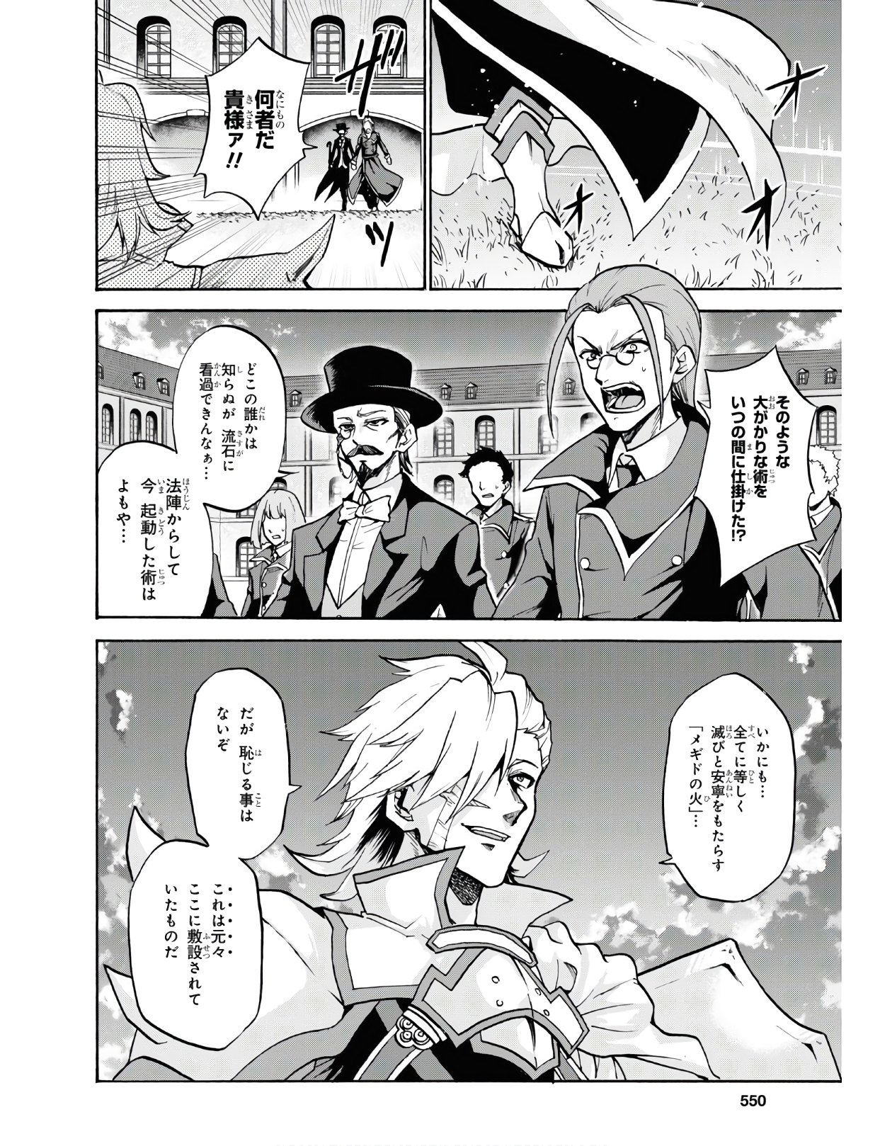 ROKU DE NASHI MAJUTSU KOUSHI TO KINKI KYOUTEN - raw - Chapter 58 - https://jpdd.ccdd.to/JPDD/rokudenashimajutsukoushitokinkikyouten/122681/2doxjrm4cbl.jpg