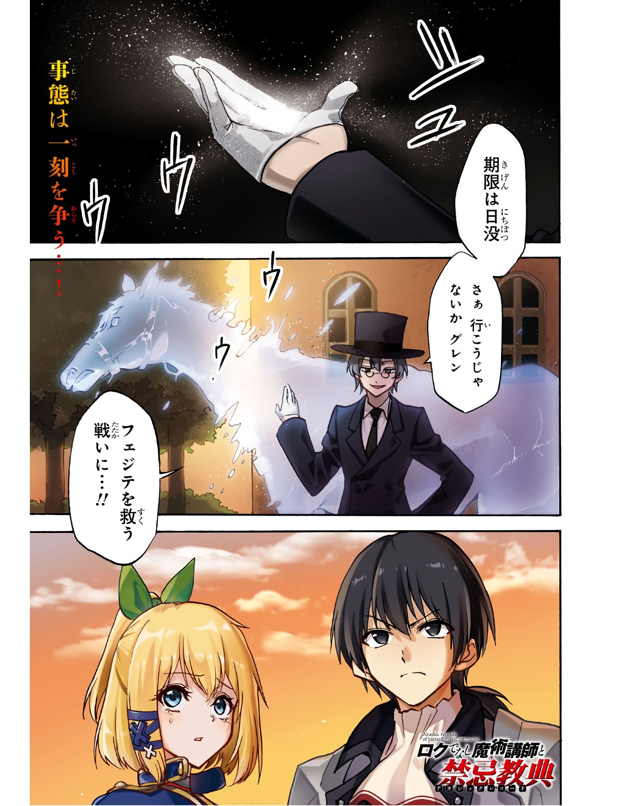 ROKU DE NASHI MAJUTSU KOUSHI TO KINKI KYOUTEN - raw - Chapter 58 - https://jpdd.ccdd.to/JPDD/rokudenashimajutsukoushitokinkikyouten/122681/4fpfmvsgjls.jpg