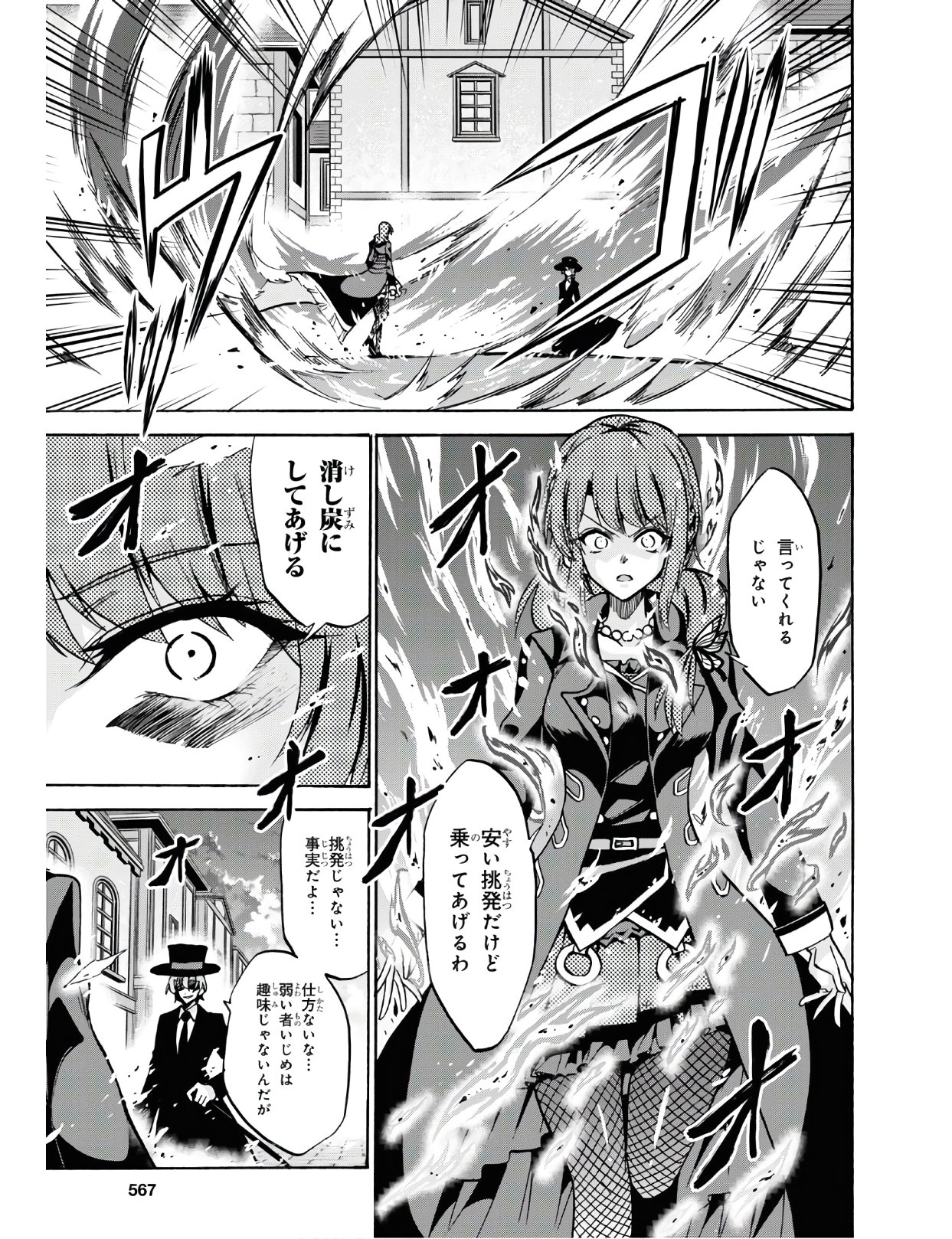 ROKU DE NASHI MAJUTSU KOUSHI TO KINKI KYOUTEN - raw - Chapter 58 - https://jpdd.ccdd.to/JPDD/rokudenashimajutsukoushitokinkikyouten/122681/5he4ndmmmsn.jpg