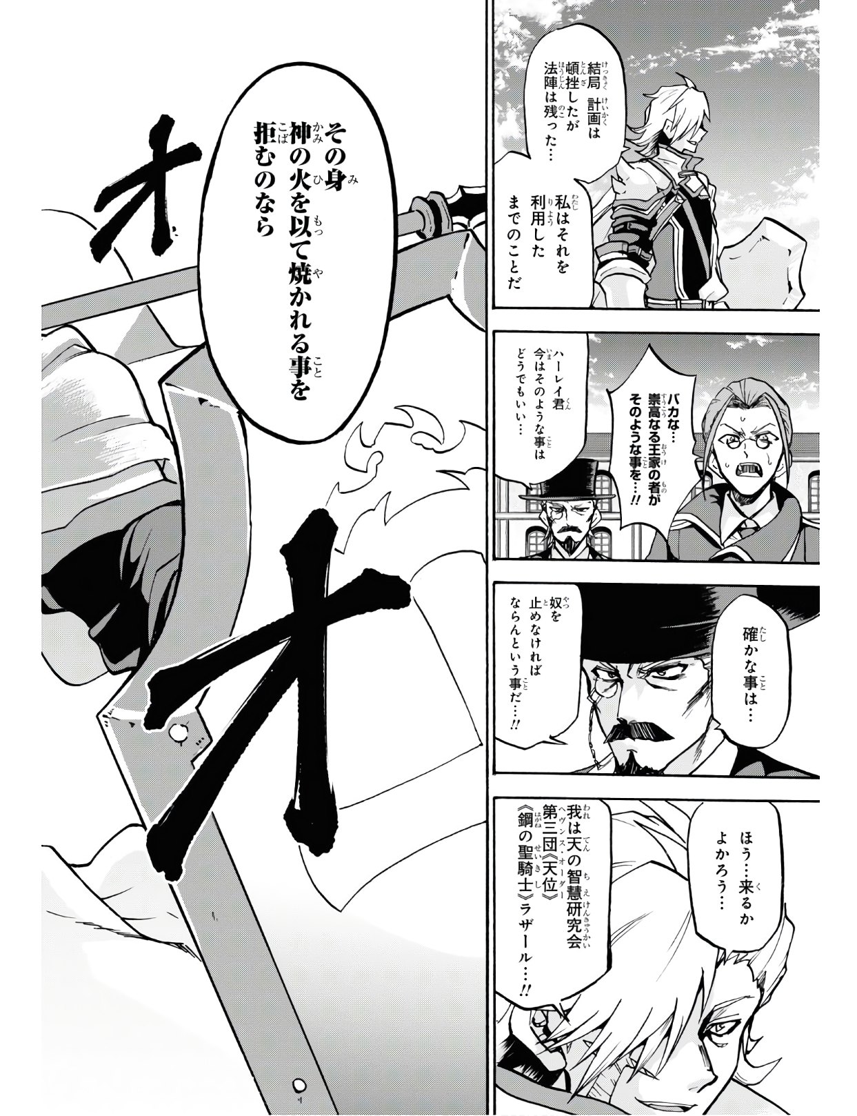 ROKU DE NASHI MAJUTSU KOUSHI TO KINKI KYOUTEN - raw - Chapter 58 - https://jpdd.ccdd.to/JPDD/rokudenashimajutsukoushitokinkikyouten/122681/ajlwb2apmp3.jpg