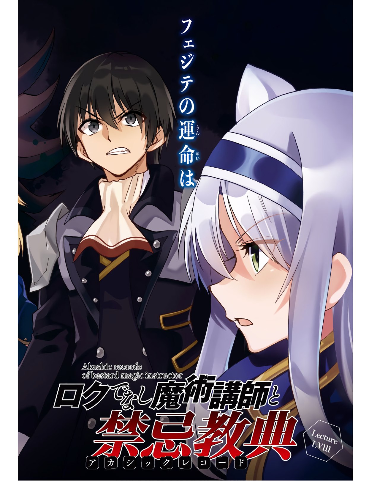 ROKU DE NASHI MAJUTSU KOUSHI TO KINKI KYOUTEN - raw - Chapter 58 - https://jpdd.ccdd.to/JPDD/rokudenashimajutsukoushitokinkikyouten/122681/c4rqsesgcn5.jpg