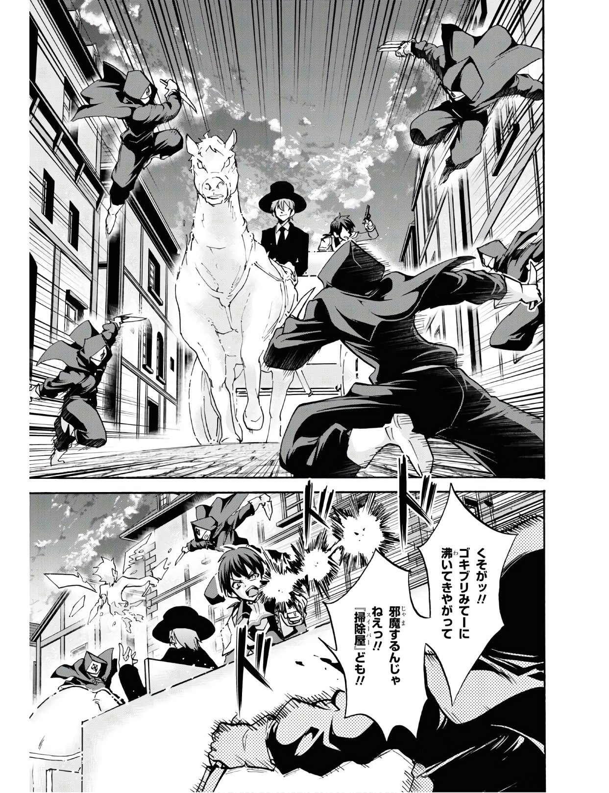 ROKU DE NASHI MAJUTSU KOUSHI TO KINKI KYOUTEN - raw - Chapter 58 - https://jpdd.ccdd.to/JPDD/rokudenashimajutsukoushitokinkikyouten/122681/dq00gijej2z.jpg