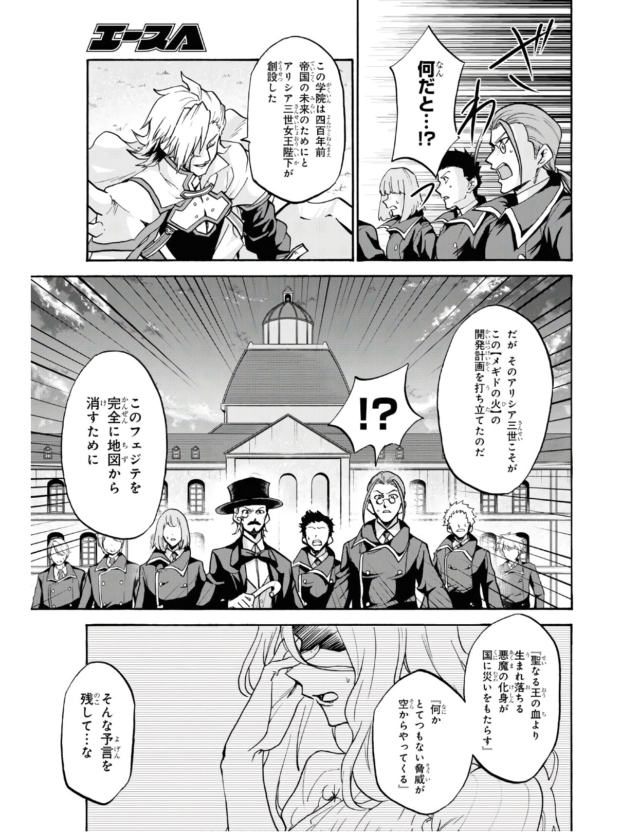 ROKU DE NASHI MAJUTSU KOUSHI TO KINKI KYOUTEN - raw - Chapter 58 - https://jpdd.ccdd.to/JPDD/rokudenashimajutsukoushitokinkikyouten/122681/gyzjz4sqjlh.jpg