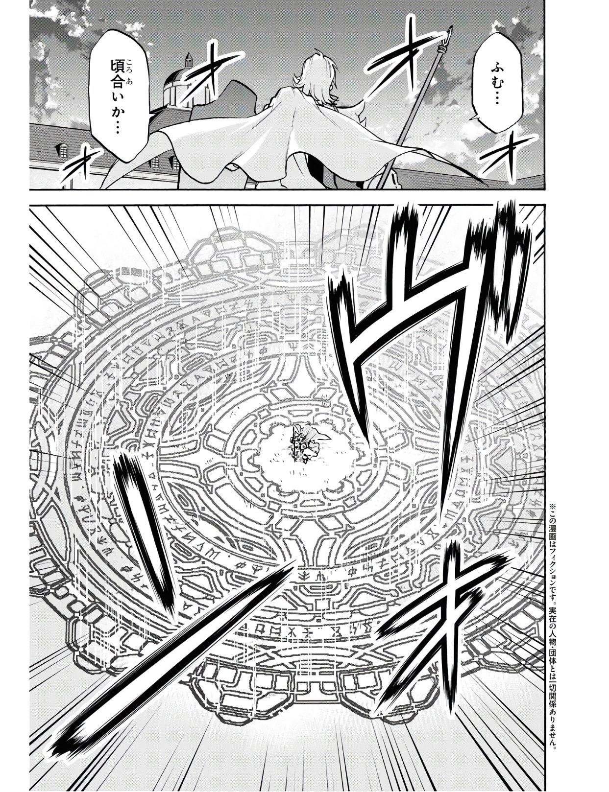 ROKU DE NASHI MAJUTSU KOUSHI TO KINKI KYOUTEN - raw - Chapter 58 - https://jpdd.ccdd.to/JPDD/rokudenashimajutsukoushitokinkikyouten/122681/ije2fob1kjx.jpg