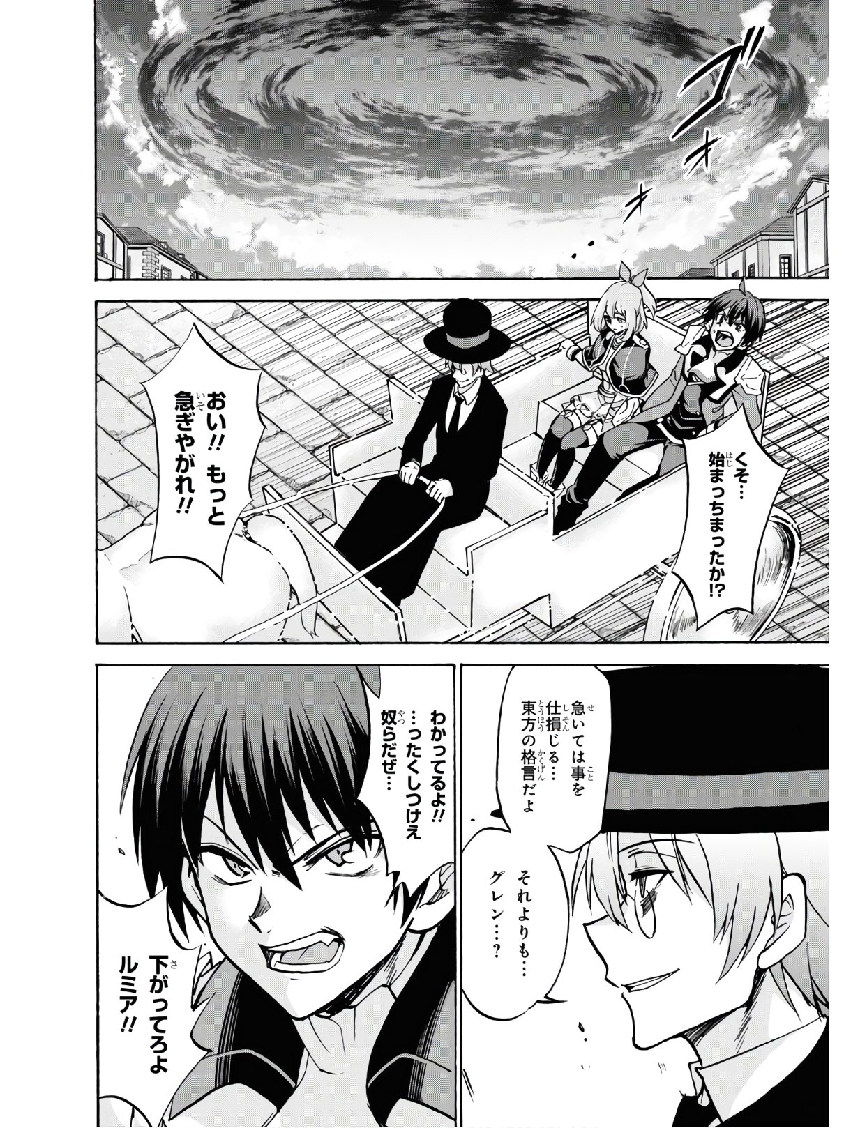 ROKU DE NASHI MAJUTSU KOUSHI TO KINKI KYOUTEN - raw - Chapter 58 - https://jpdd.ccdd.to/JPDD/rokudenashimajutsukoushitokinkikyouten/122681/iylp0u3kukb.jpg