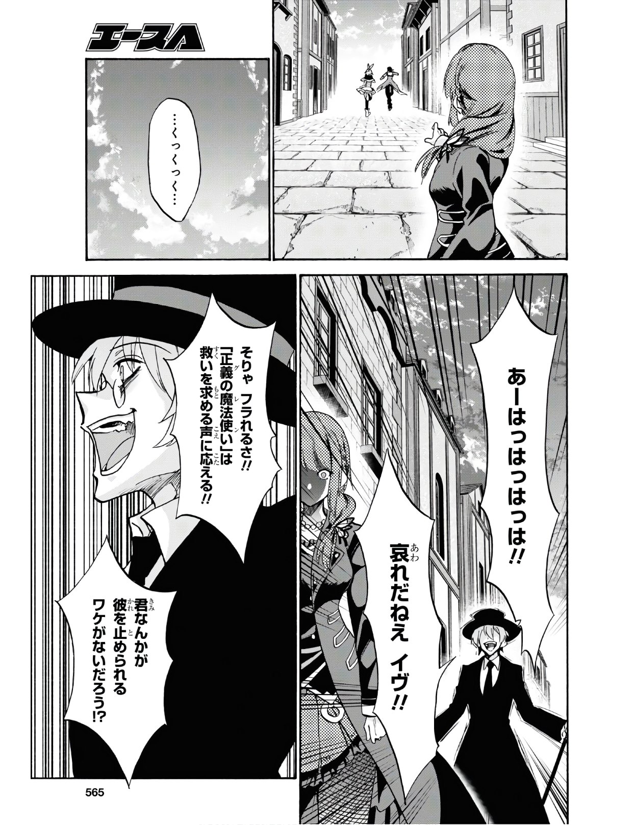 ROKU DE NASHI MAJUTSU KOUSHI TO KINKI KYOUTEN - raw - Chapter 58 - https://jpdd.ccdd.to/JPDD/rokudenashimajutsukoushitokinkikyouten/122681/kpz01ry0uam.jpg