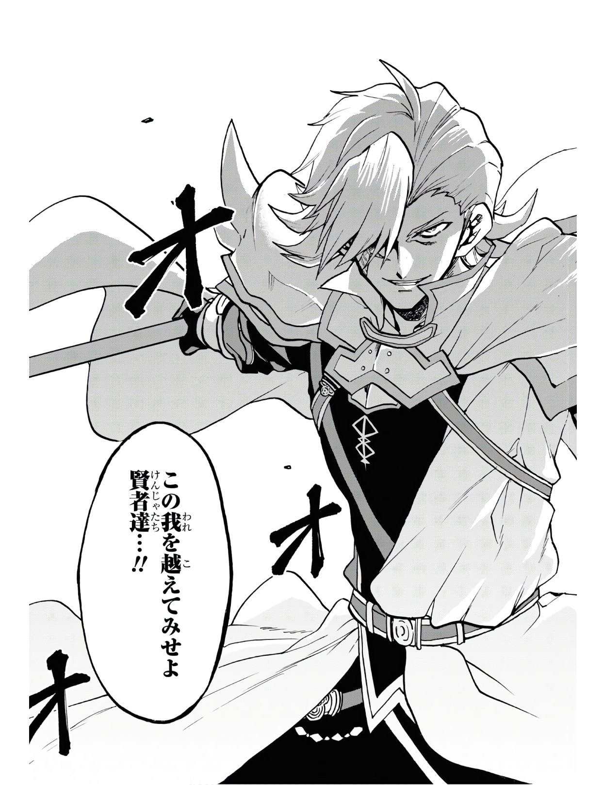 ROKU DE NASHI MAJUTSU KOUSHI TO KINKI KYOUTEN - raw - Chapter 58 - https://jpdd.ccdd.to/JPDD/rokudenashimajutsukoushitokinkikyouten/122681/lcdclkgumjf.jpg
