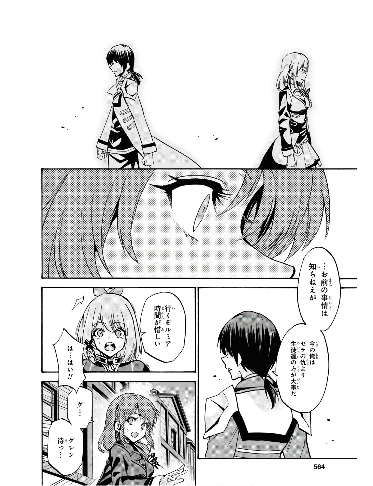 ROKU DE NASHI MAJUTSU KOUSHI TO KINKI KYOUTEN - raw - Chapter 58 - https://jpdd.ccdd.to/JPDD/rokudenashimajutsukoushitokinkikyouten/122681/lseiic5wljj.jpg