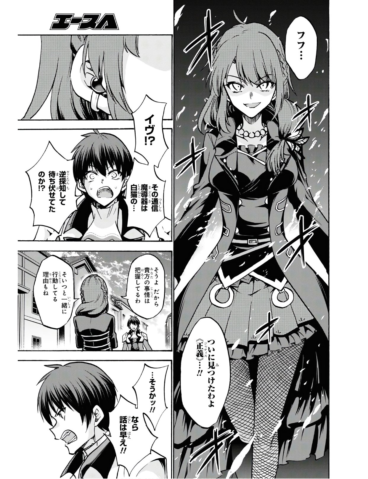 ROKU DE NASHI MAJUTSU KOUSHI TO KINKI KYOUTEN - raw - Chapter 58 - https://jpdd.ccdd.to/JPDD/rokudenashimajutsukoushitokinkikyouten/122681/mrtwwsmrf1x.jpg