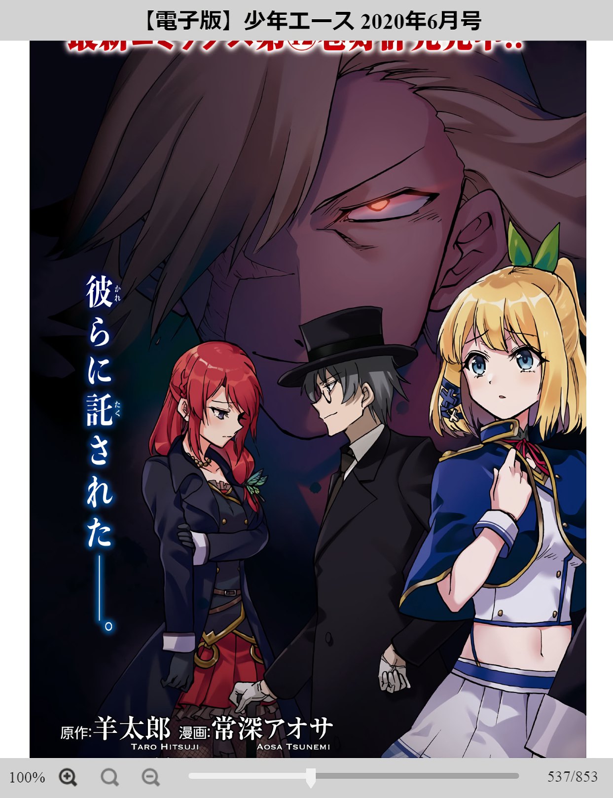 ROKU DE NASHI MAJUTSU KOUSHI TO KINKI KYOUTEN - raw - Chapter 58 - https://jpdd.ccdd.to/JPDD/rokudenashimajutsukoushitokinkikyouten/122681/n0piysxp1zt.jpg