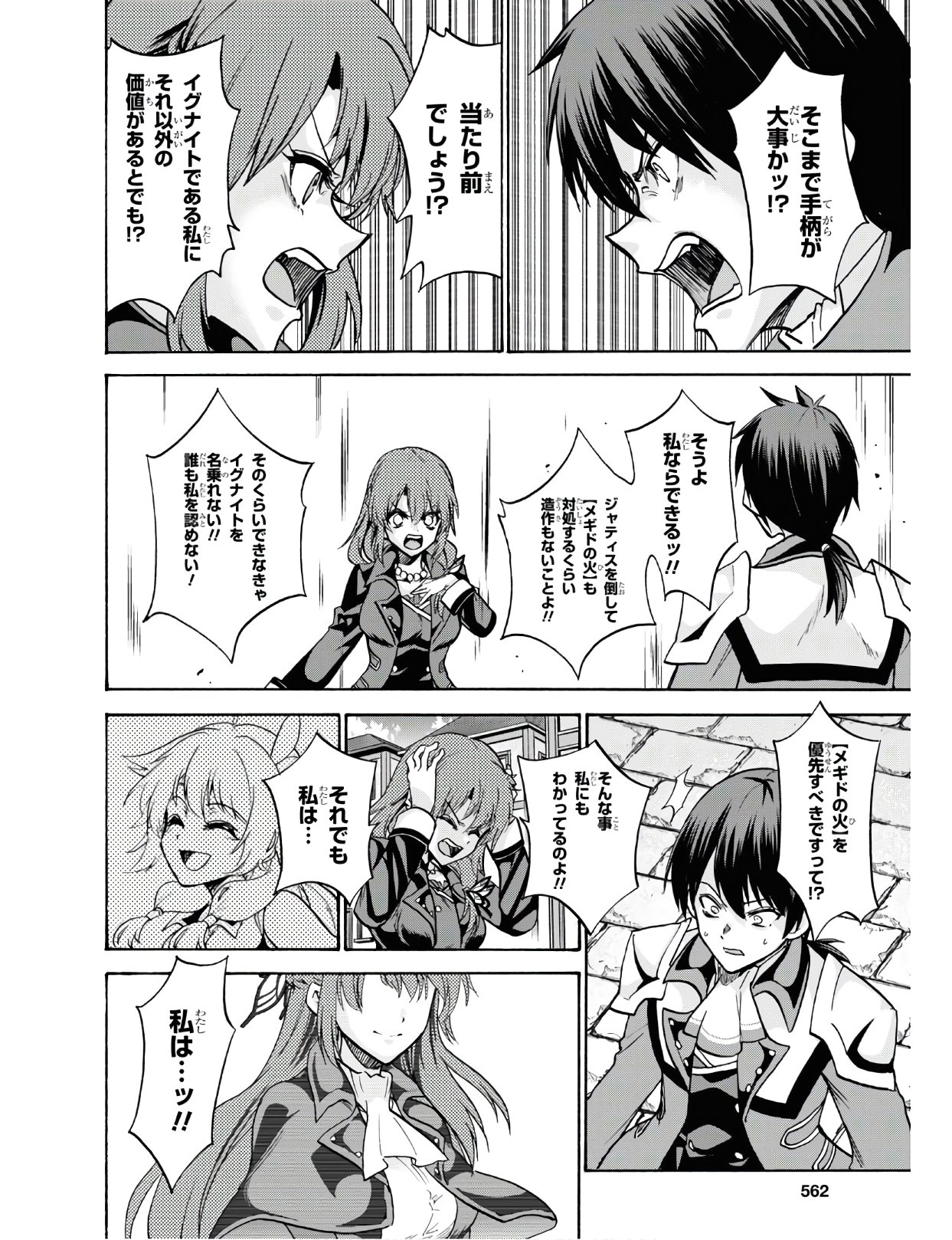 ROKU DE NASHI MAJUTSU KOUSHI TO KINKI KYOUTEN - raw - Chapter 58 - https://jpdd.ccdd.to/JPDD/rokudenashimajutsukoushitokinkikyouten/122681/ohfbx3asfcb.jpg