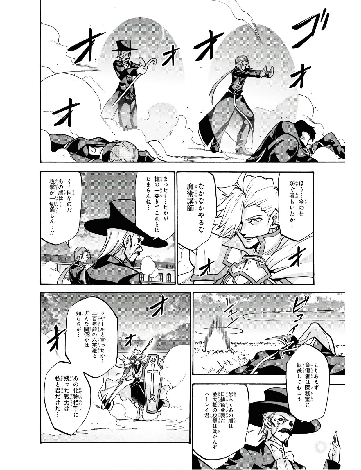 ROKU DE NASHI MAJUTSU KOUSHI TO KINKI KYOUTEN - raw - Chapter 58 - https://jpdd.ccdd.to/JPDD/rokudenashimajutsukoushitokinkikyouten/122681/qctqxpmy0js.jpg