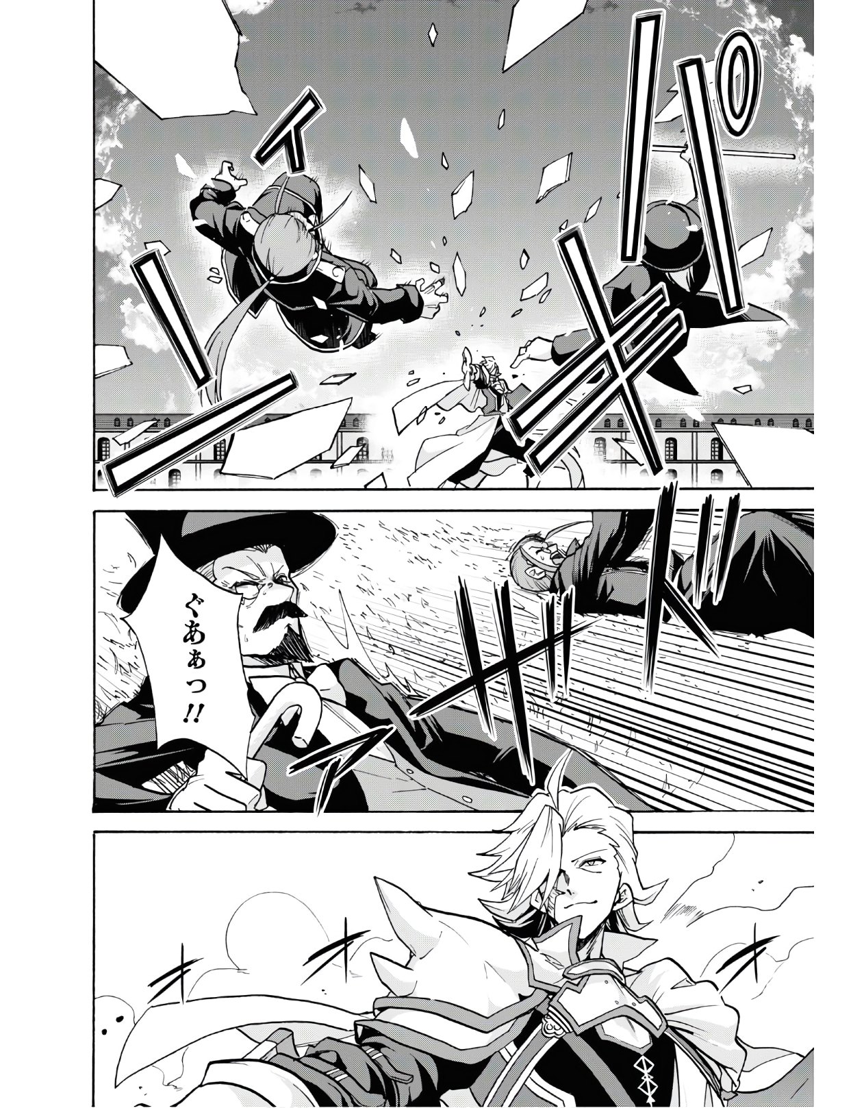 ROKU DE NASHI MAJUTSU KOUSHI TO KINKI KYOUTEN - raw - Chapter 58 - https://jpdd.ccdd.to/JPDD/rokudenashimajutsukoushitokinkikyouten/122681/qw01p3s1ey1.jpg