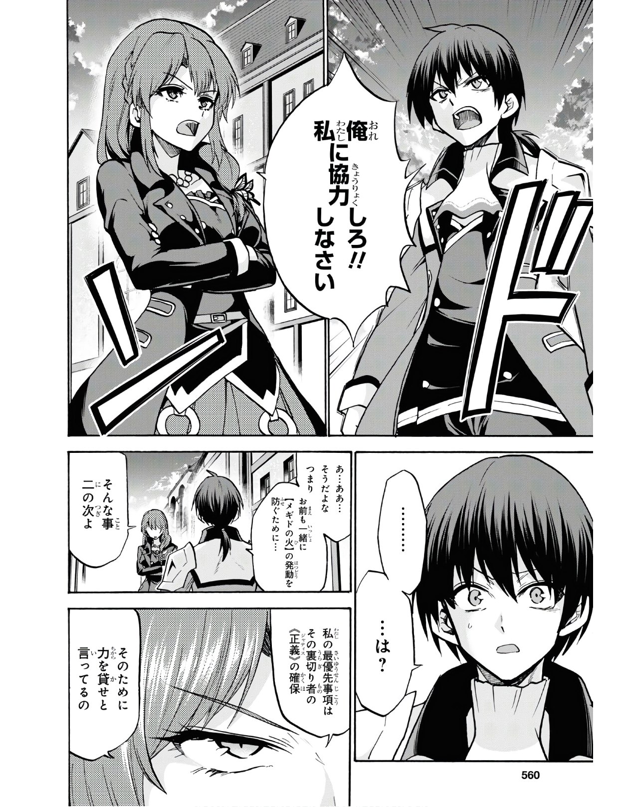 ROKU DE NASHI MAJUTSU KOUSHI TO KINKI KYOUTEN - raw - Chapter 58 - https://jpdd.ccdd.to/JPDD/rokudenashimajutsukoushitokinkikyouten/122681/s1xanzyrfpn.jpg