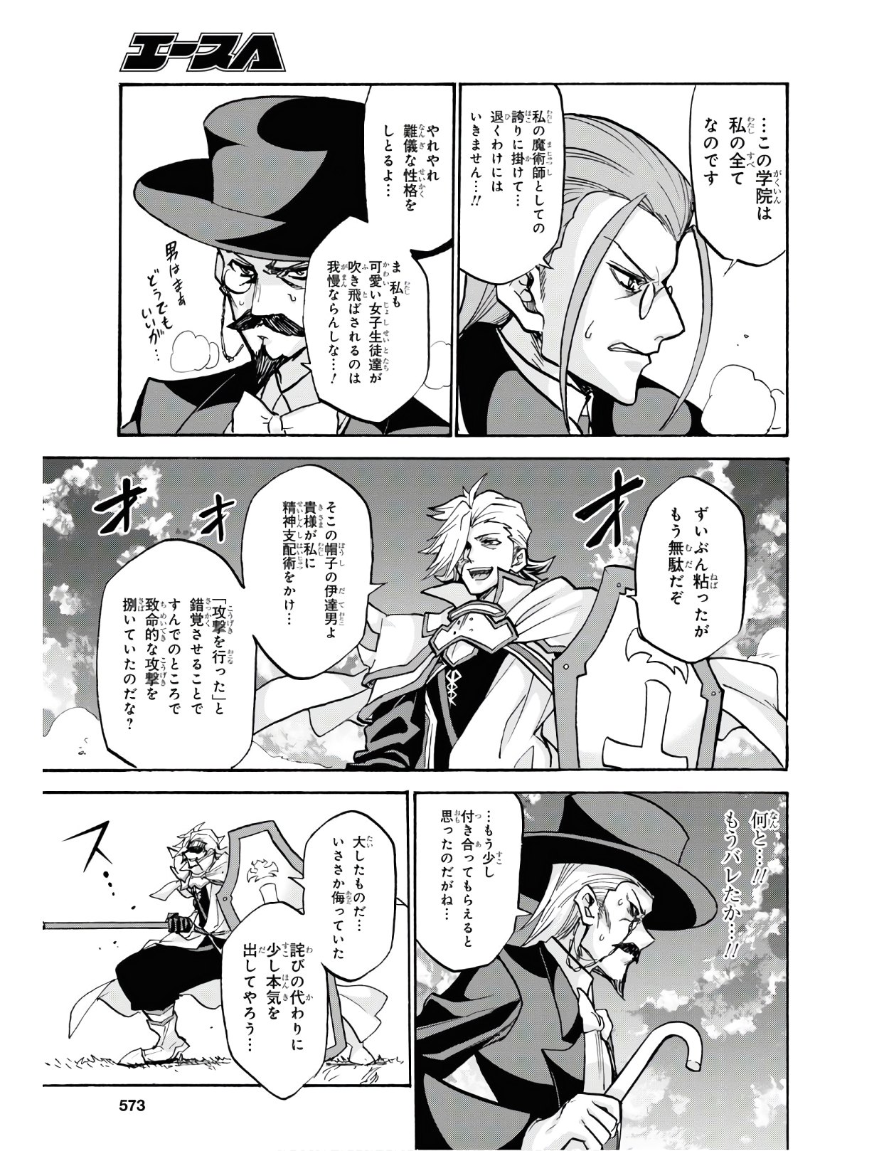 ROKU DE NASHI MAJUTSU KOUSHI TO KINKI KYOUTEN - raw - Chapter 58 - https://jpdd.ccdd.to/JPDD/rokudenashimajutsukoushitokinkikyouten/122681/s45ly0qr0w2.jpg