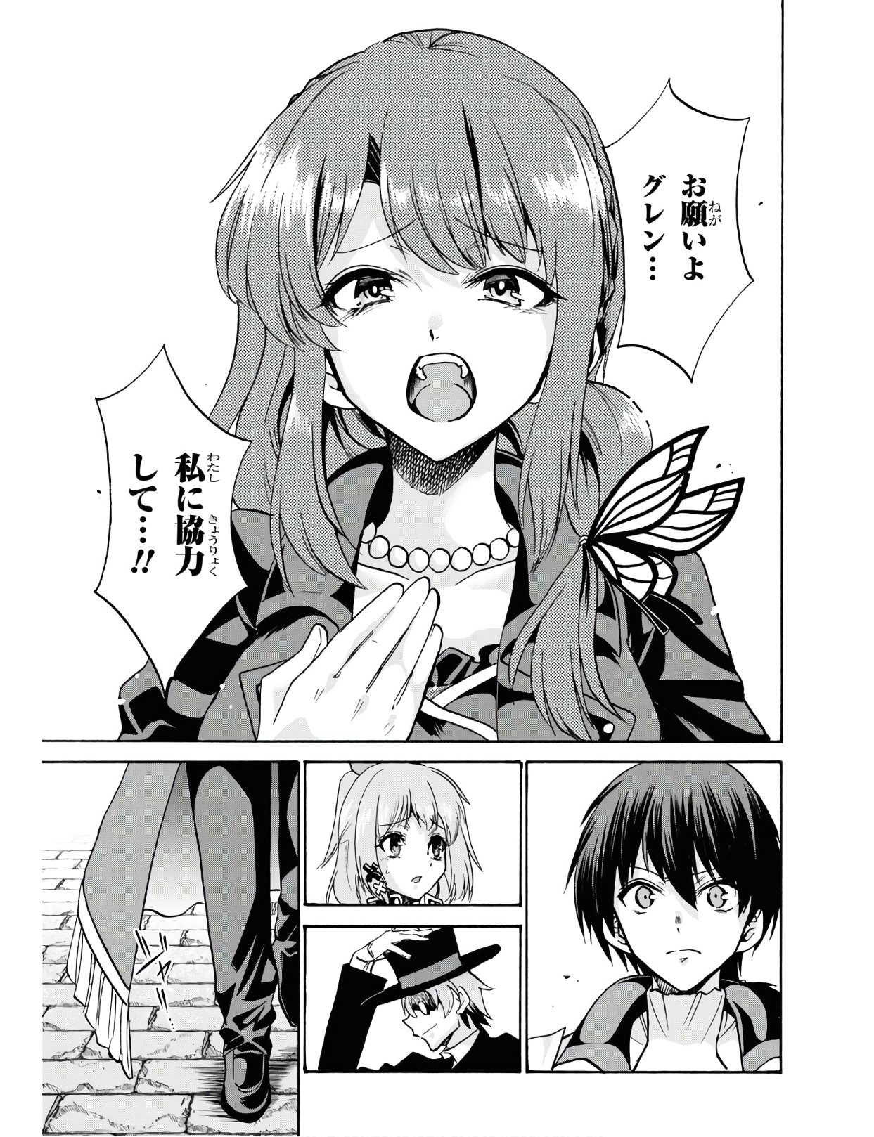 ROKU DE NASHI MAJUTSU KOUSHI TO KINKI KYOUTEN - raw - Chapter 58 - https://jpdd.ccdd.to/JPDD/rokudenashimajutsukoushitokinkikyouten/122681/ujnmiaddehs.jpg