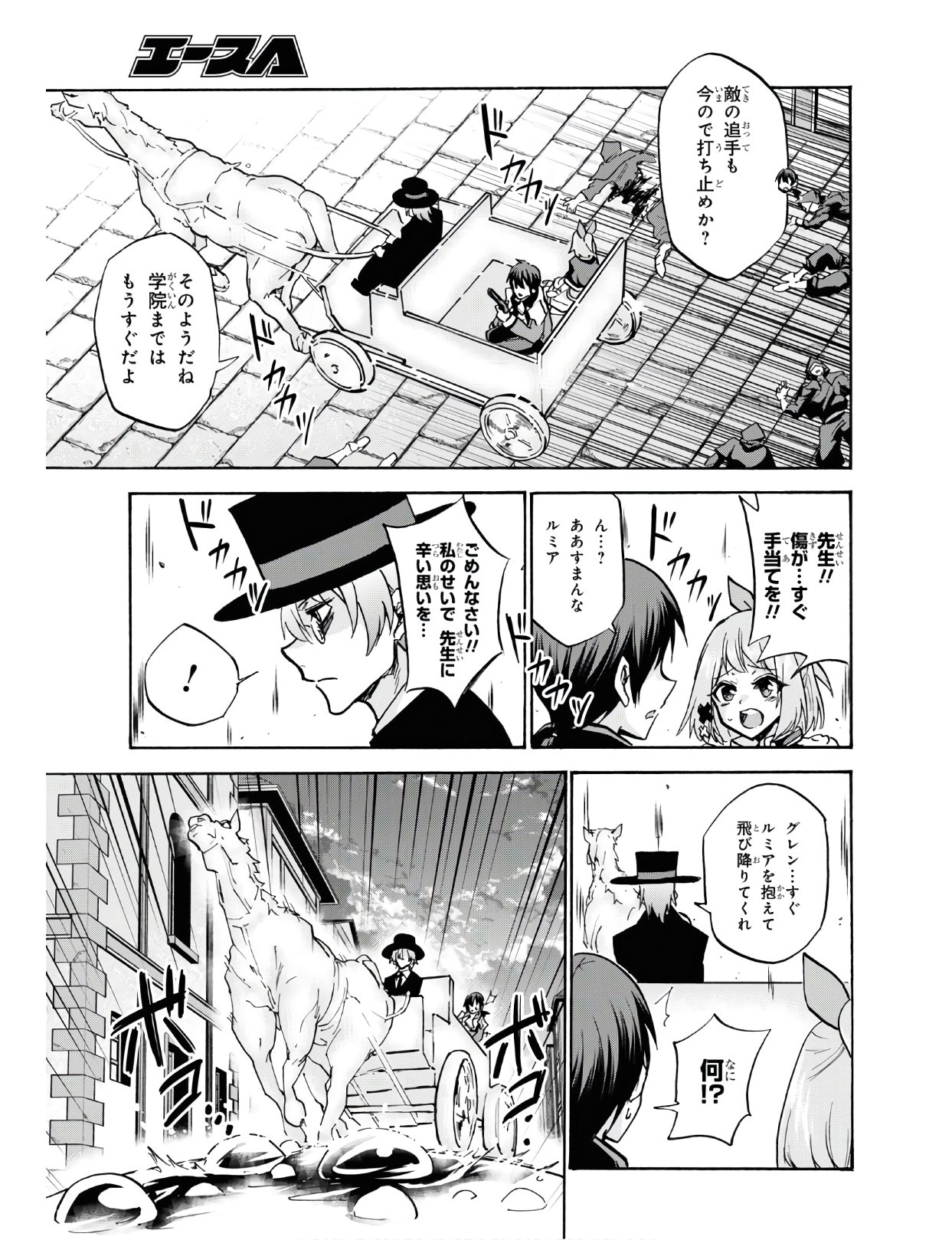 ROKU DE NASHI MAJUTSU KOUSHI TO KINKI KYOUTEN - raw - Chapter 58 - https://jpdd.ccdd.to/JPDD/rokudenashimajutsukoushitokinkikyouten/122681/umn3grflvkq.jpg