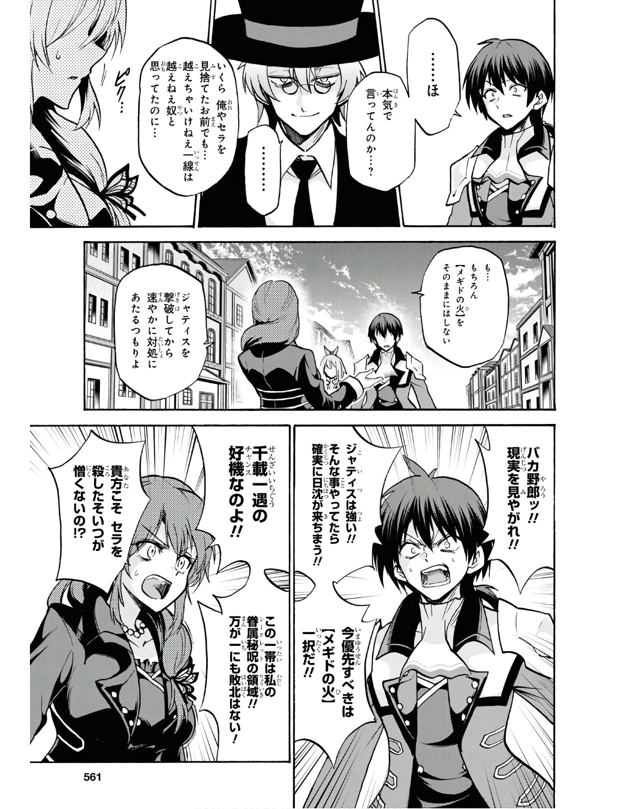 ROKU DE NASHI MAJUTSU KOUSHI TO KINKI KYOUTEN - raw - Chapter 58 - https://jpdd.ccdd.to/JPDD/rokudenashimajutsukoushitokinkikyouten/122681/zyxcegbf3ef.jpg