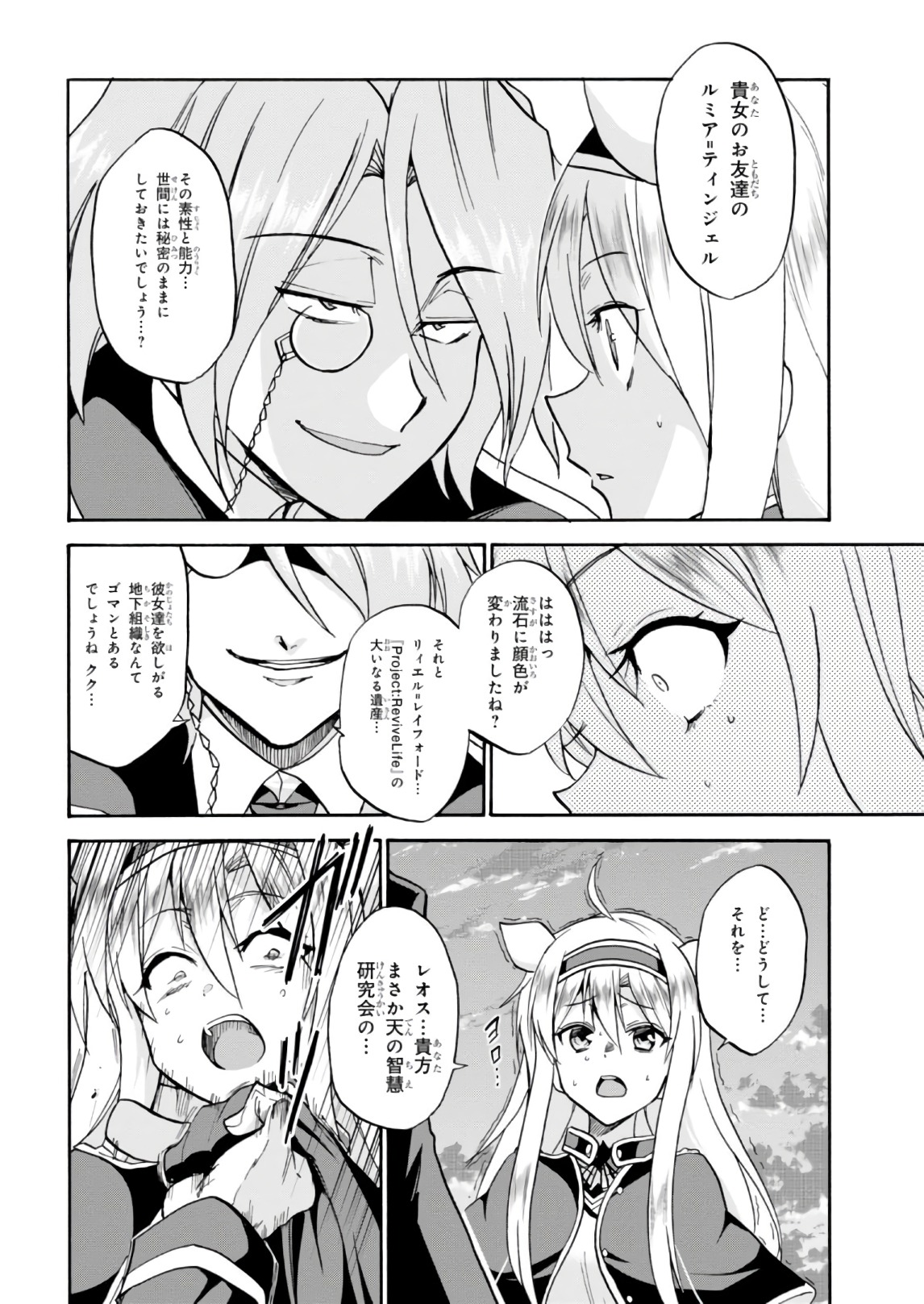 ROKU DE NASHI MAJUTSU KOUSHI TO KINKI KYOUTEN - raw - Chapter 30 - https://jpdd.ccdd.to/JPDD/rokudenashimajutsukoushitokinkikyouten/124639/0dtudu4vfv4.jpg