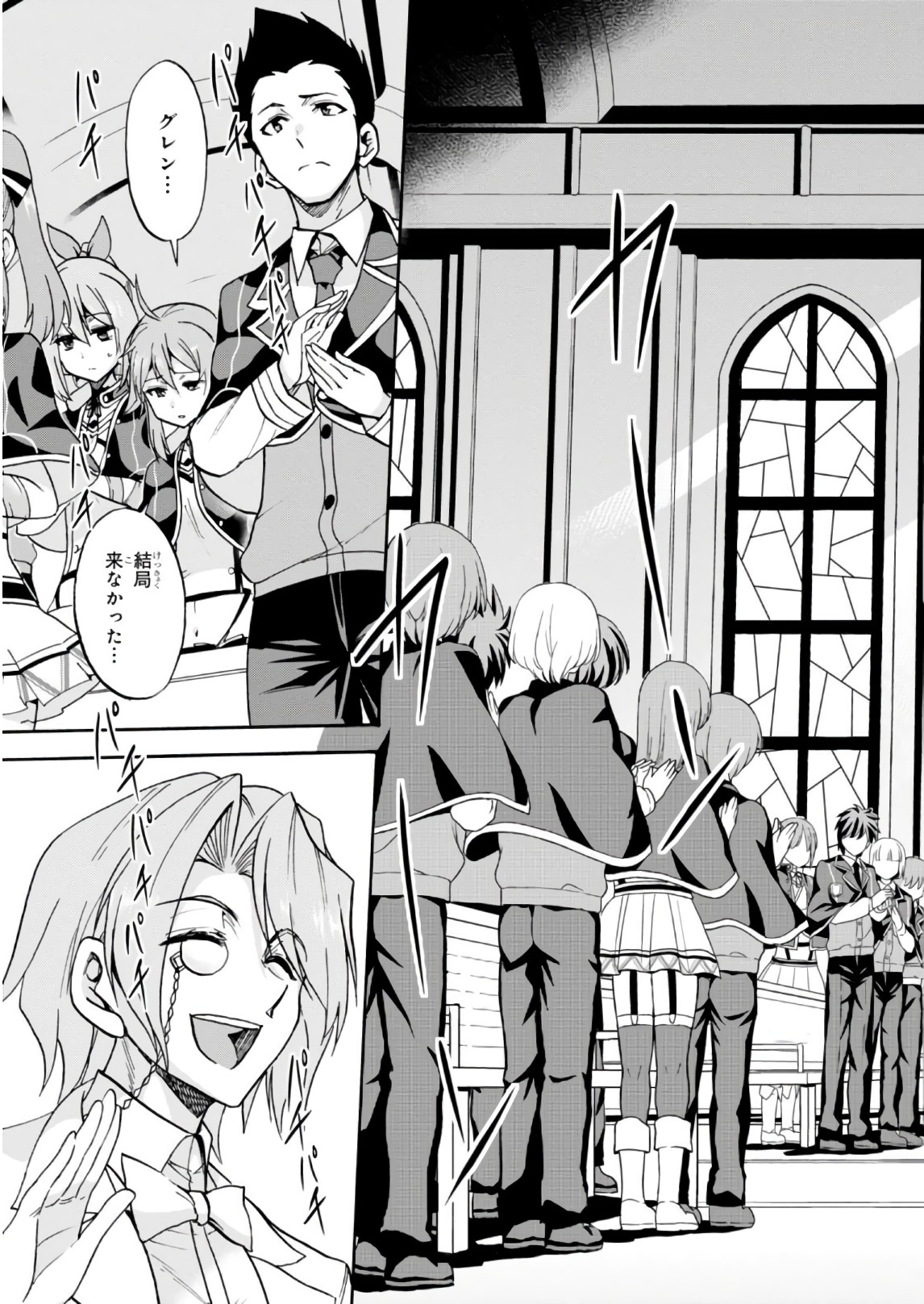 ROKU DE NASHI MAJUTSU KOUSHI TO KINKI KYOUTEN - raw - Chapter 30 - https://jpdd.ccdd.to/JPDD/rokudenashimajutsukoushitokinkikyouten/124639/0f2easf2m2k.jpg