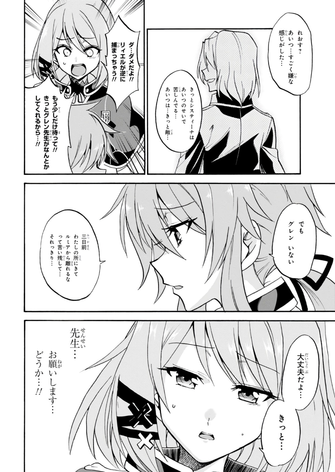 ROKU DE NASHI MAJUTSU KOUSHI TO KINKI KYOUTEN - raw - Chapter 30 - https://jpdd.ccdd.to/JPDD/rokudenashimajutsukoushitokinkikyouten/124639/3s1i2z5nafs.jpg