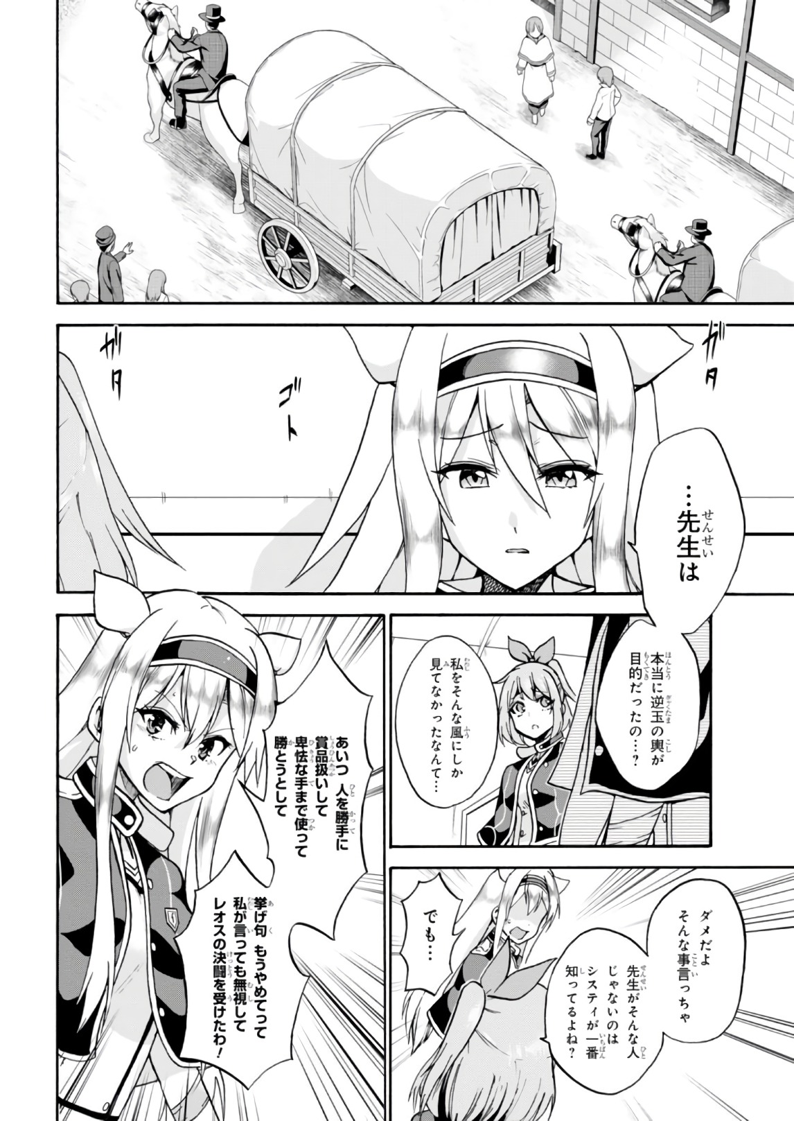 ROKU DE NASHI MAJUTSU KOUSHI TO KINKI KYOUTEN - raw - Chapter 30 - https://jpdd.ccdd.to/JPDD/rokudenashimajutsukoushitokinkikyouten/124639/3tjos2eii20.jpg