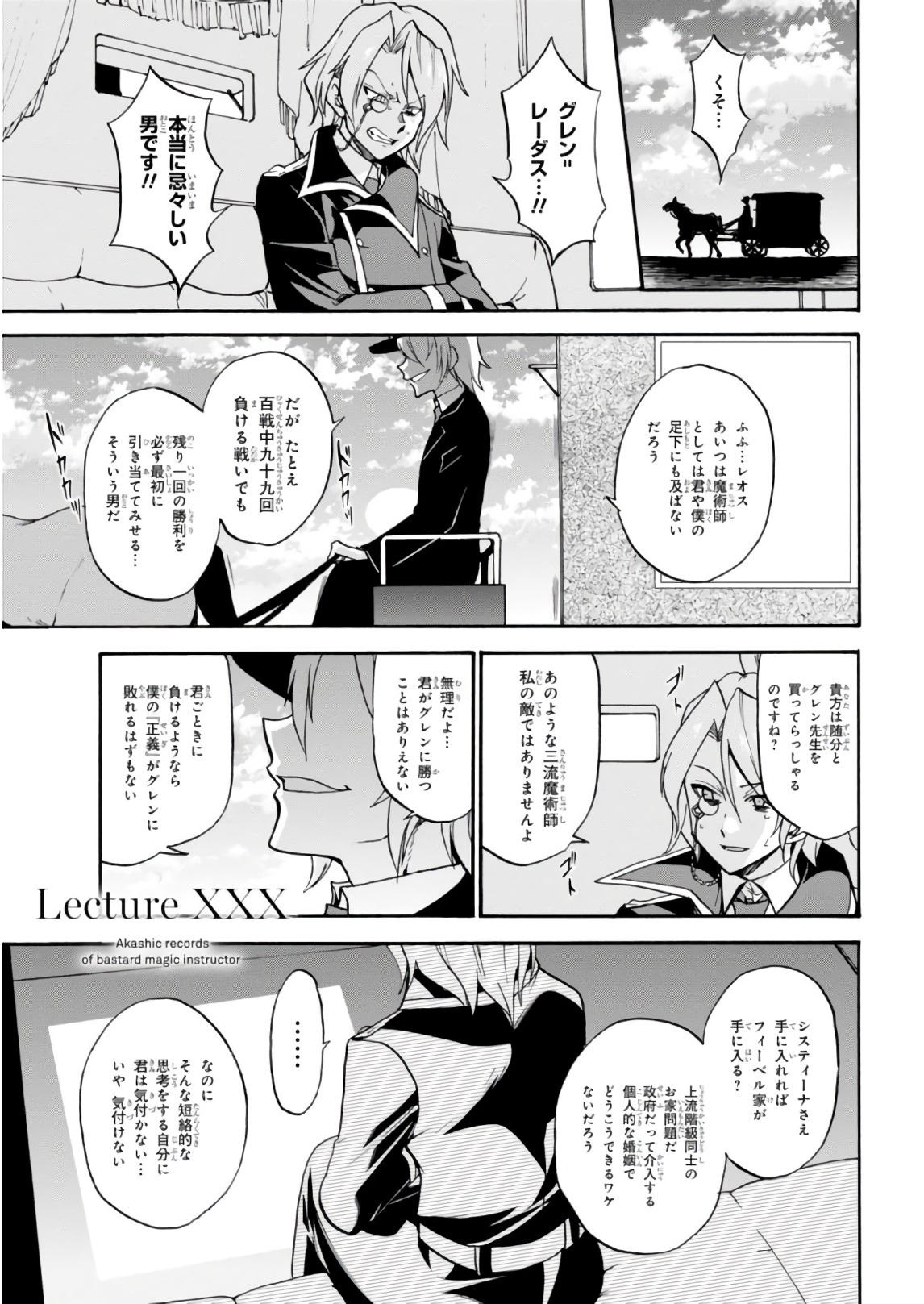 ROKU DE NASHI MAJUTSU KOUSHI TO KINKI KYOUTEN - raw - Chapter 30 - https://jpdd.ccdd.to/JPDD/rokudenashimajutsukoushitokinkikyouten/124639/4dx4cvr5eym.jpg