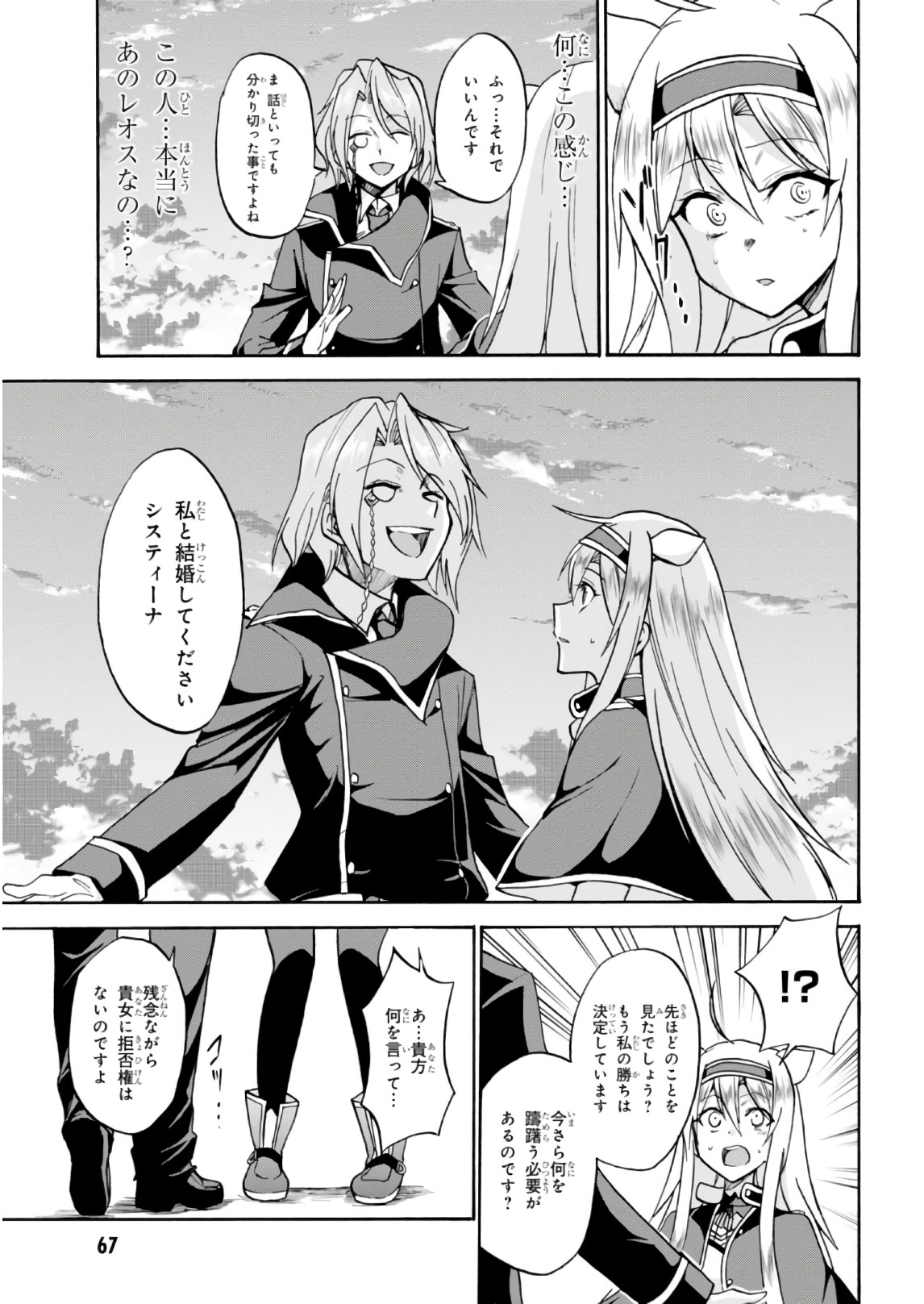 ROKU DE NASHI MAJUTSU KOUSHI TO KINKI KYOUTEN - raw - Chapter 30 - https://jpdd.ccdd.to/JPDD/rokudenashimajutsukoushitokinkikyouten/124639/4vk1uoqd3o4.jpg