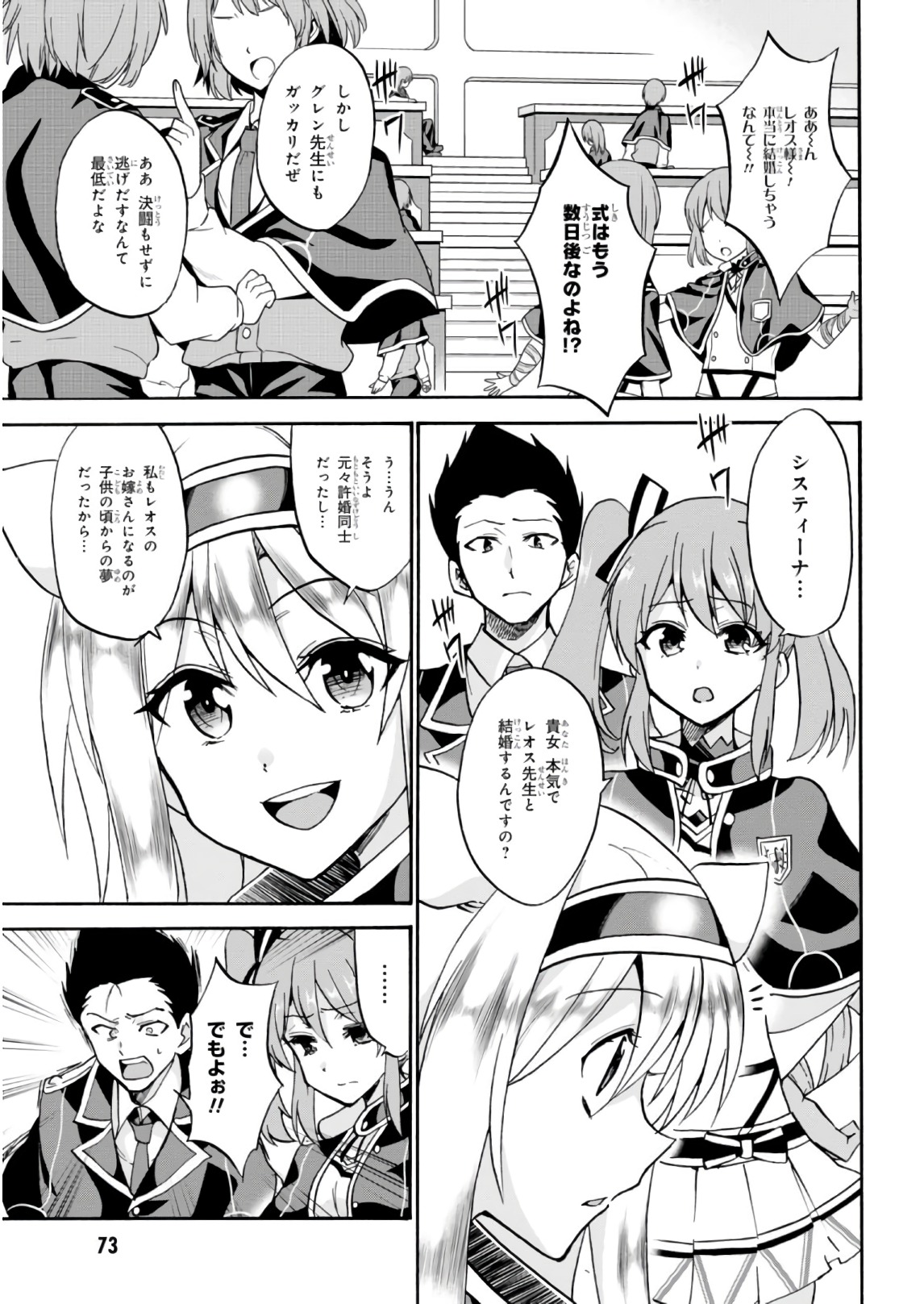 ROKU DE NASHI MAJUTSU KOUSHI TO KINKI KYOUTEN - raw - Chapter 30 - https://jpdd.ccdd.to/JPDD/rokudenashimajutsukoushitokinkikyouten/124639/55jxyor4nuz.jpg