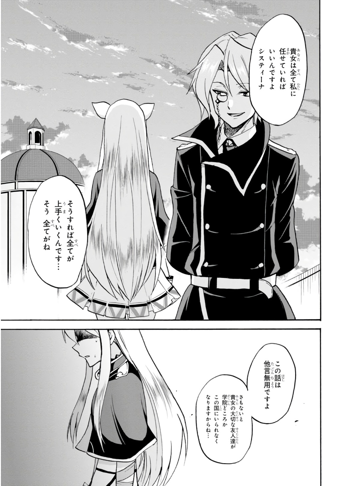 ROKU DE NASHI MAJUTSU KOUSHI TO KINKI KYOUTEN - raw - Chapter 30 - https://jpdd.ccdd.to/JPDD/rokudenashimajutsukoushitokinkikyouten/124639/bjfkcm13ur3.jpg